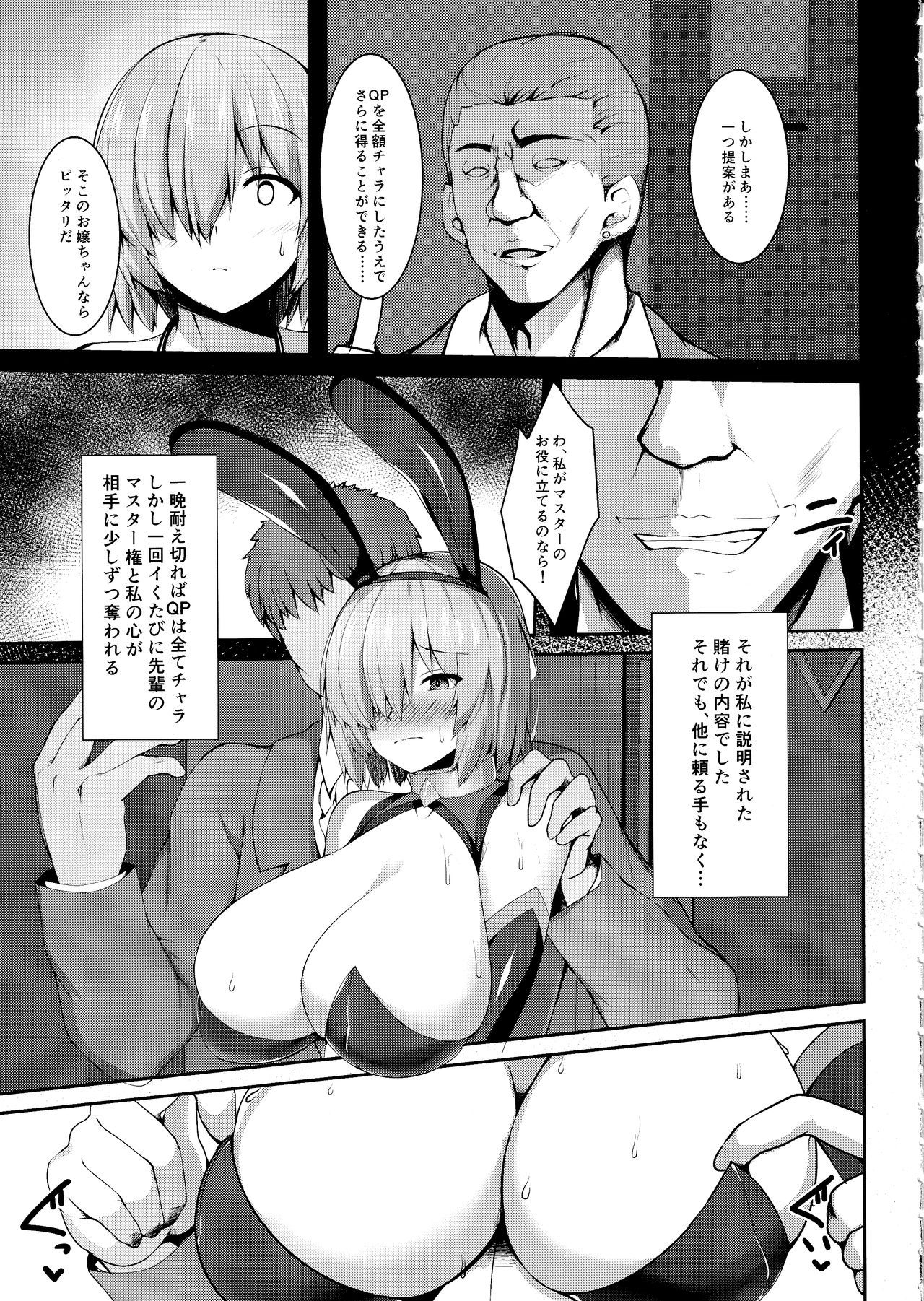 (C97) [Asanebou Crisis (Akaneman)] Sex Hensai Ura Casino Mash Kyrielight (Fate/Grand Order)