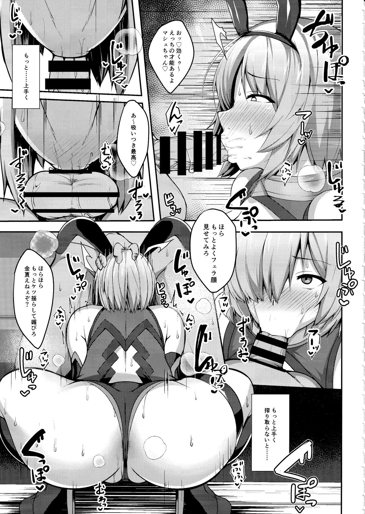 (C97) [Asanebou Crisis (Akaneman)] Sex Hensai Ura Casino Mash Kyrielight (Fate/Grand Order)