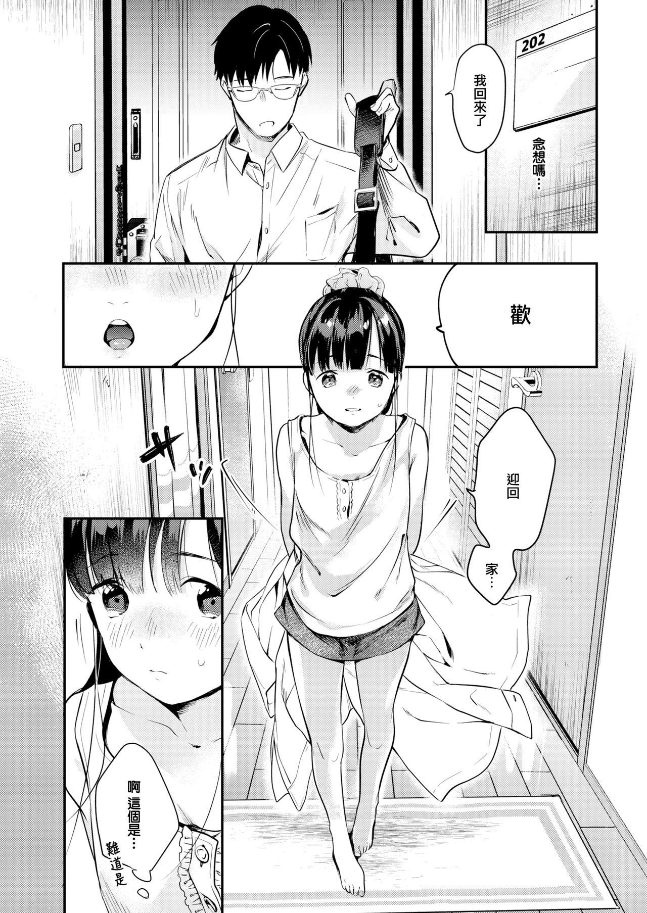 [Okayu] Utsushi Kagami - Mirroring Girl (COMIC Kairakuten 2020-01) [Chinese] [無邪気漢化組] [Digital]