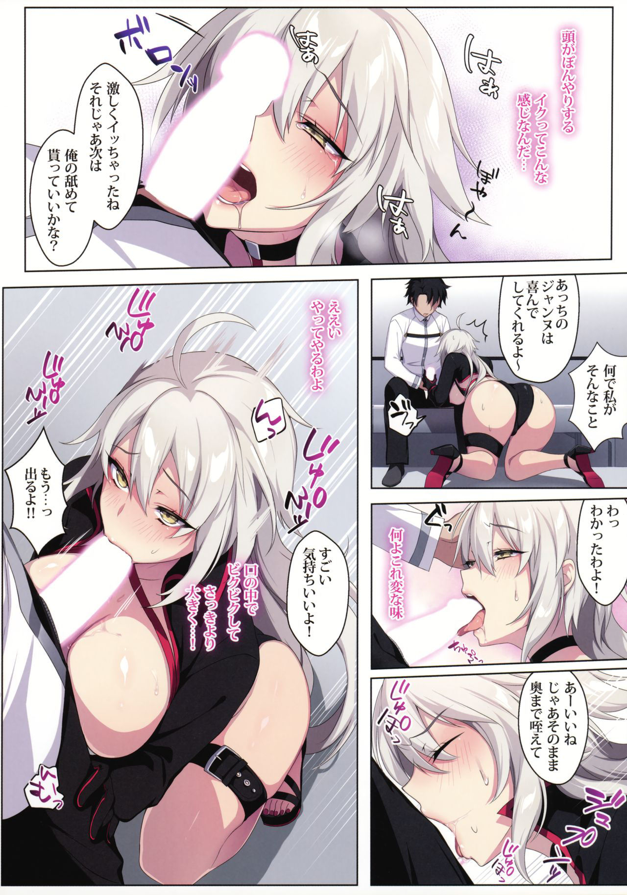 (C97) [Puu no Puupuupuu (Puuzaki Puuna)] Jeanne Alter wa Maryoku Kyoukyuu o Shitai!? (Fate/Grand Order)