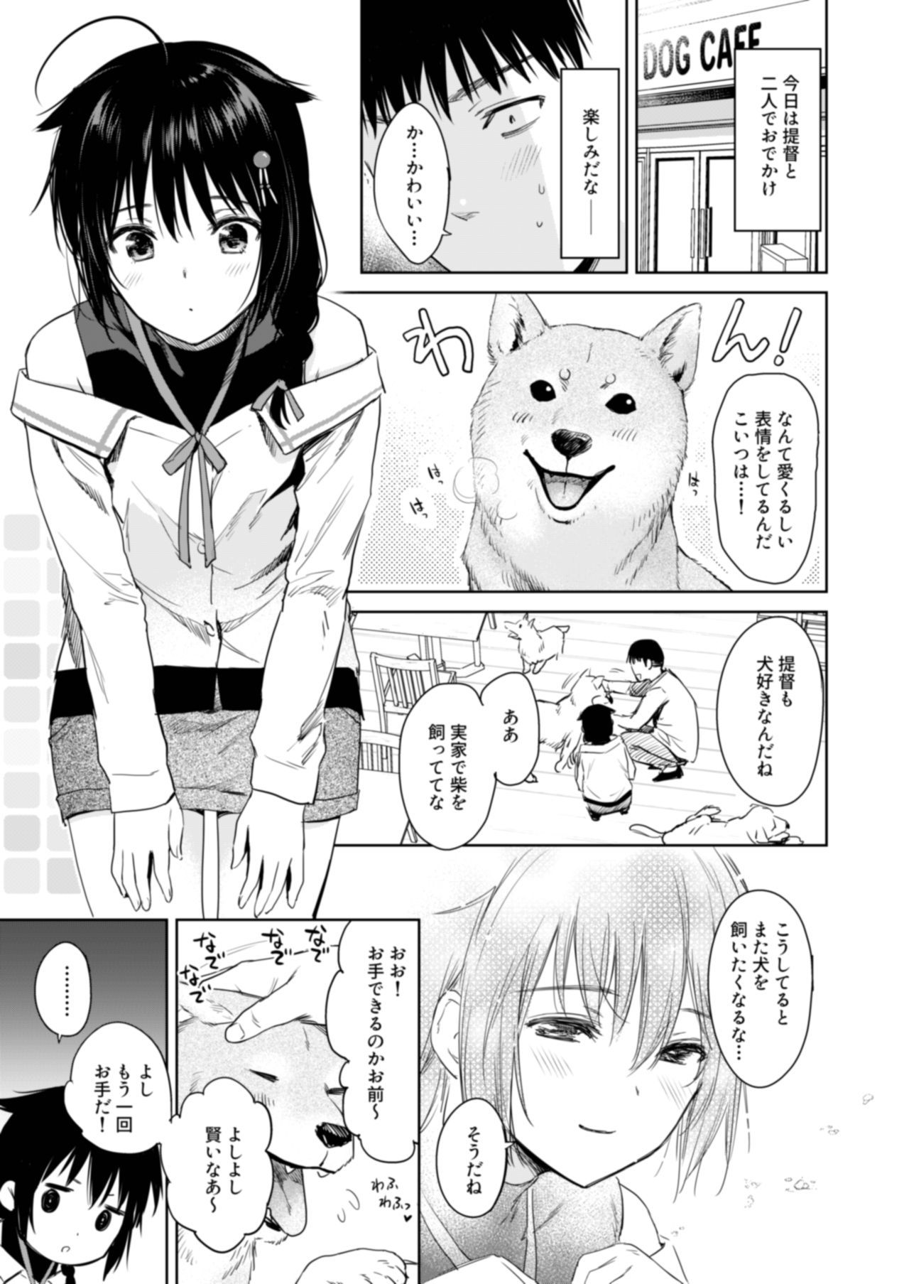 [Amakuchi Syoujo (Umakuchi Syouyu)] Shigure honey dog (Kantai Collection -KanColle-) [Digital]