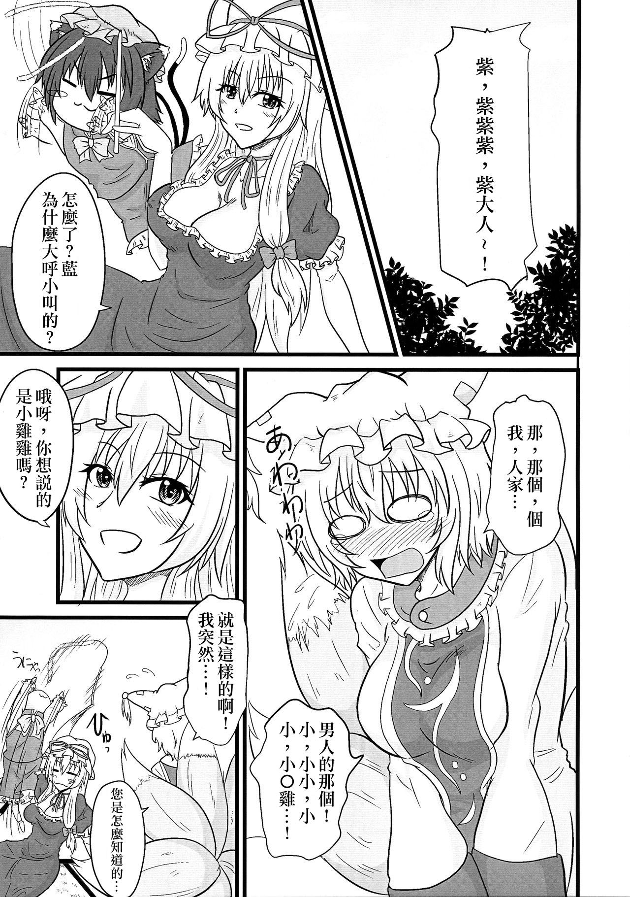 (Futaket 15.5) [Ineusaruka (Aju)] Aiku Daidai (Touhou Project) [Chinese] [作死战士少年渣个人翻译]