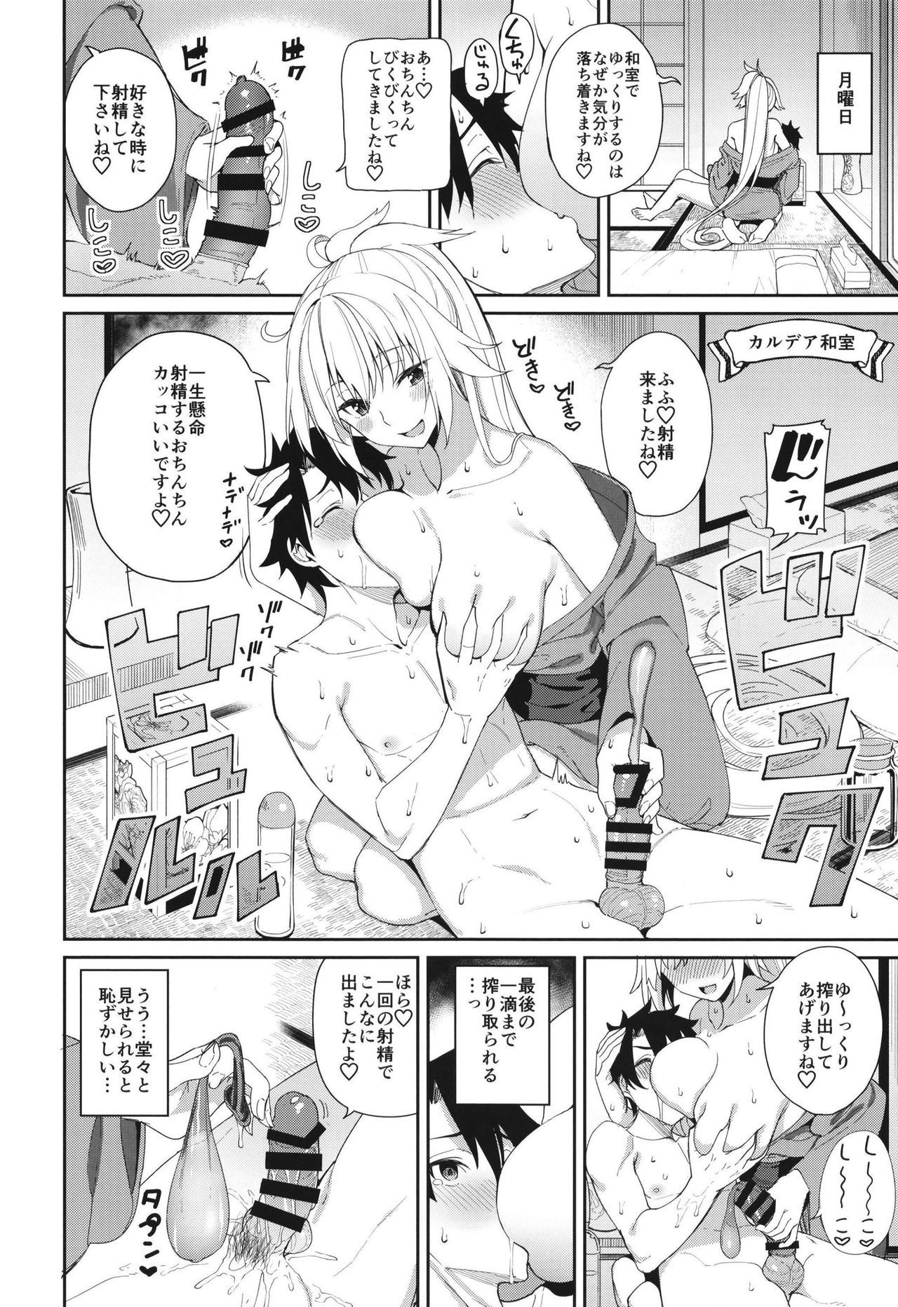 (C97) [Coffee Maker (Asamine Tel)] Jeanne to Alter no Sakusei Shuukan (Fate/Grand Order)