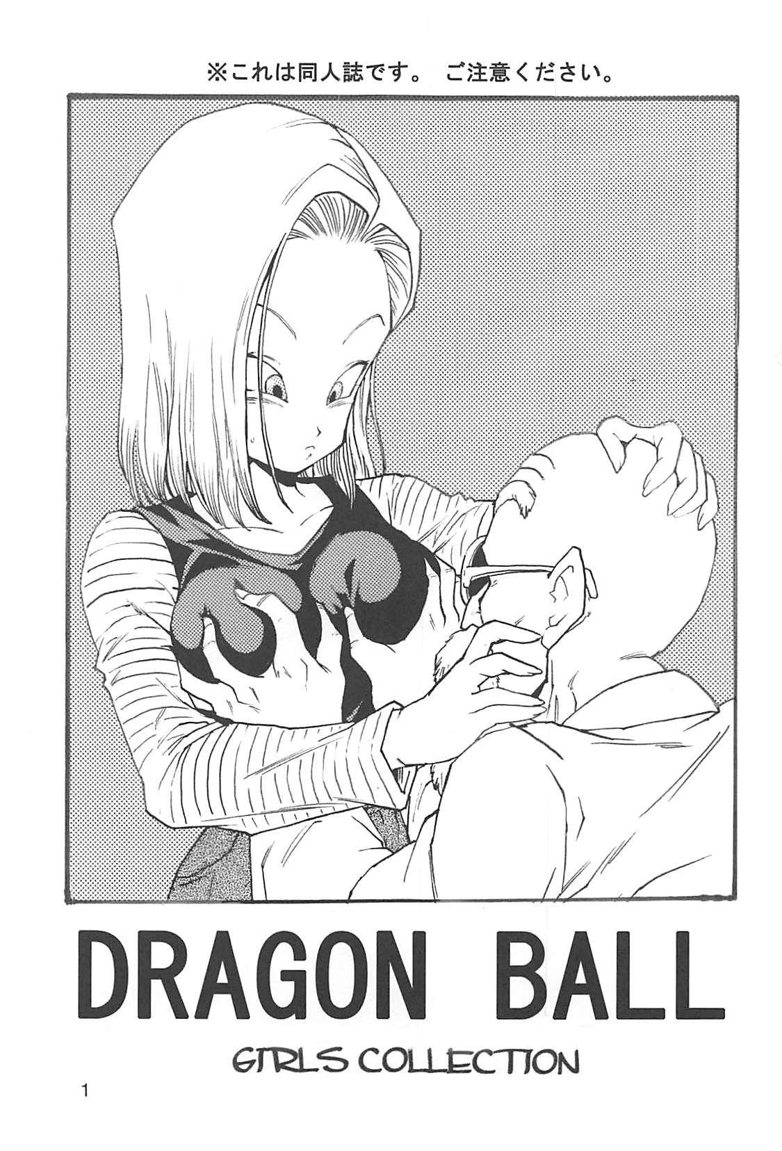 [Monkees (Young Jijii)] Dragon Ball Girls Collection 1 Fukkokuban (Dragon Ball Z) [Chinese] [HubJohn&不咕鳥漢化]