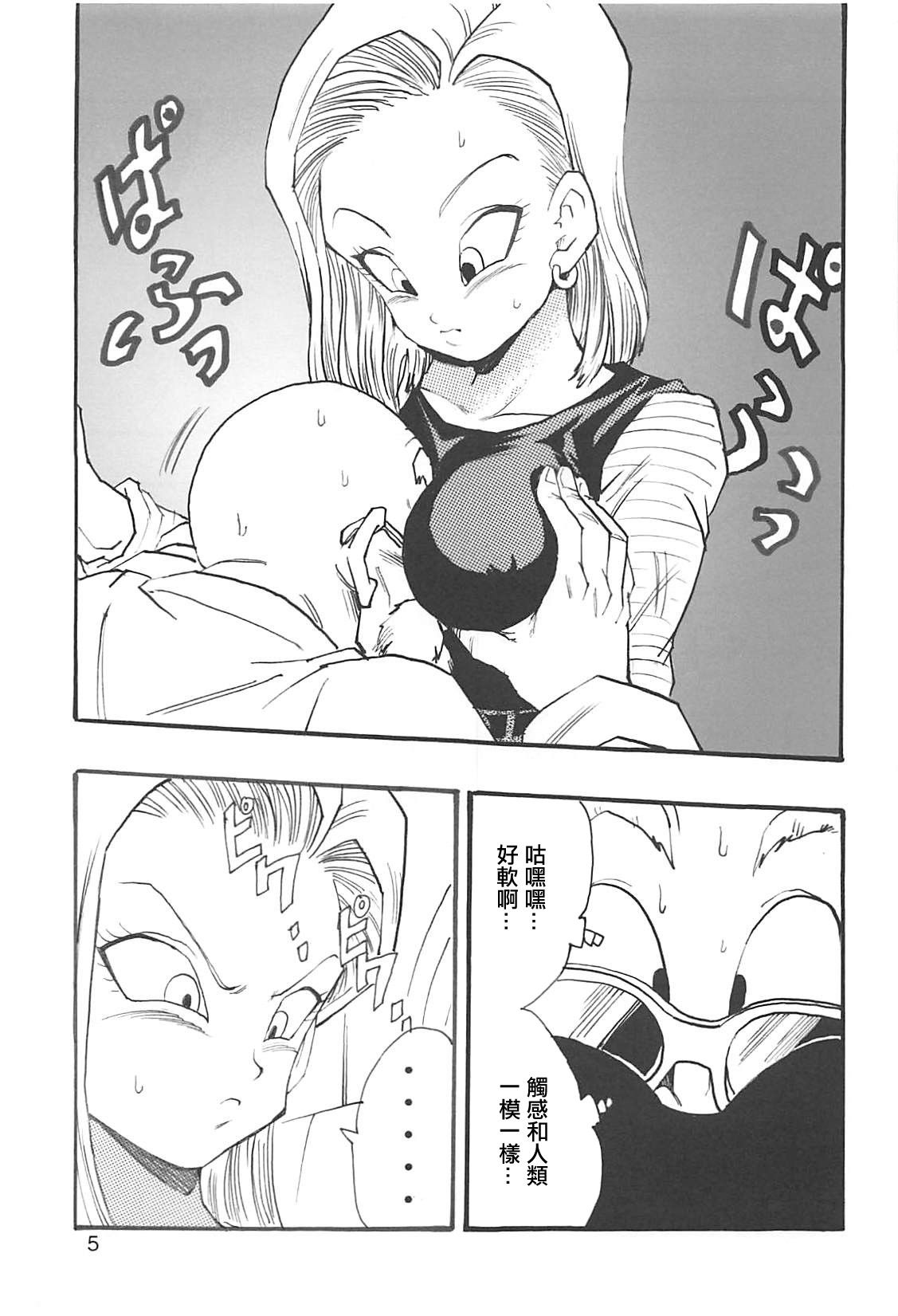 [Monkees (Young Jijii)] Dragon Ball Girls Collection 1 Fukkokuban (Dragon Ball Z) [Chinese] [HubJohn&不咕鳥漢化]