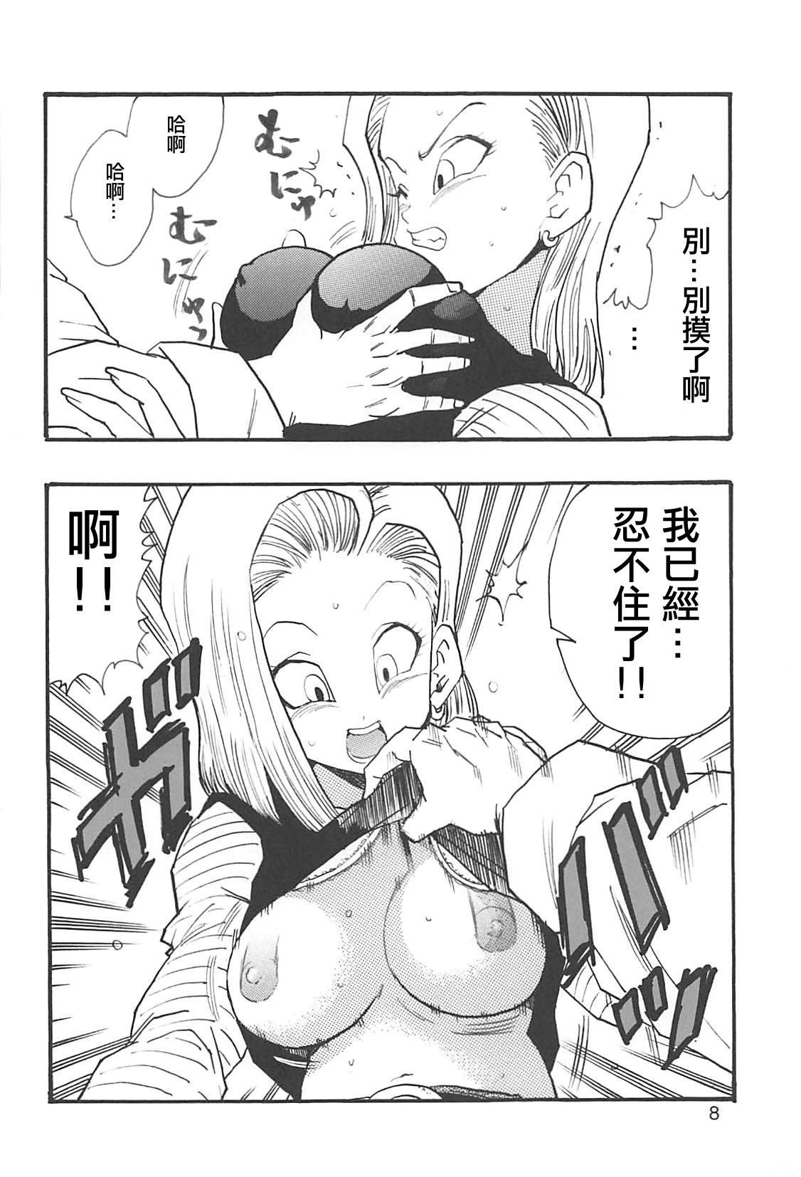 [Monkees (Young Jijii)] Dragon Ball Girls Collection 1 Fukkokuban (Dragon Ball Z) [Chinese] [HubJohn&不咕鳥漢化]