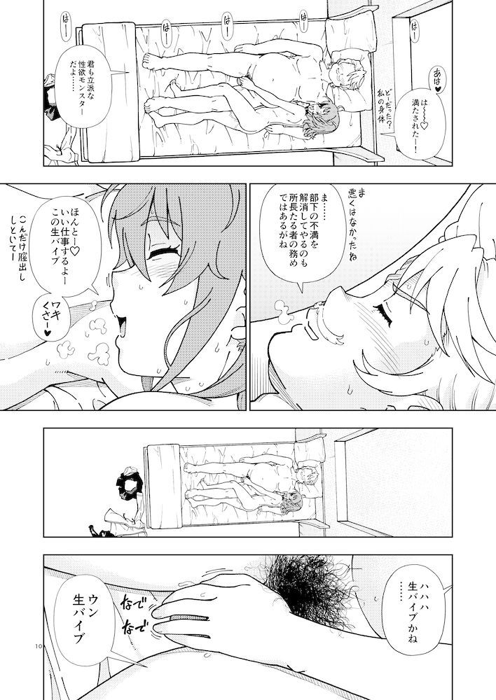 [Kensoh Ogawa (Fukudahda)] C97 no Omake (Fate/Grand Order) [Digital]