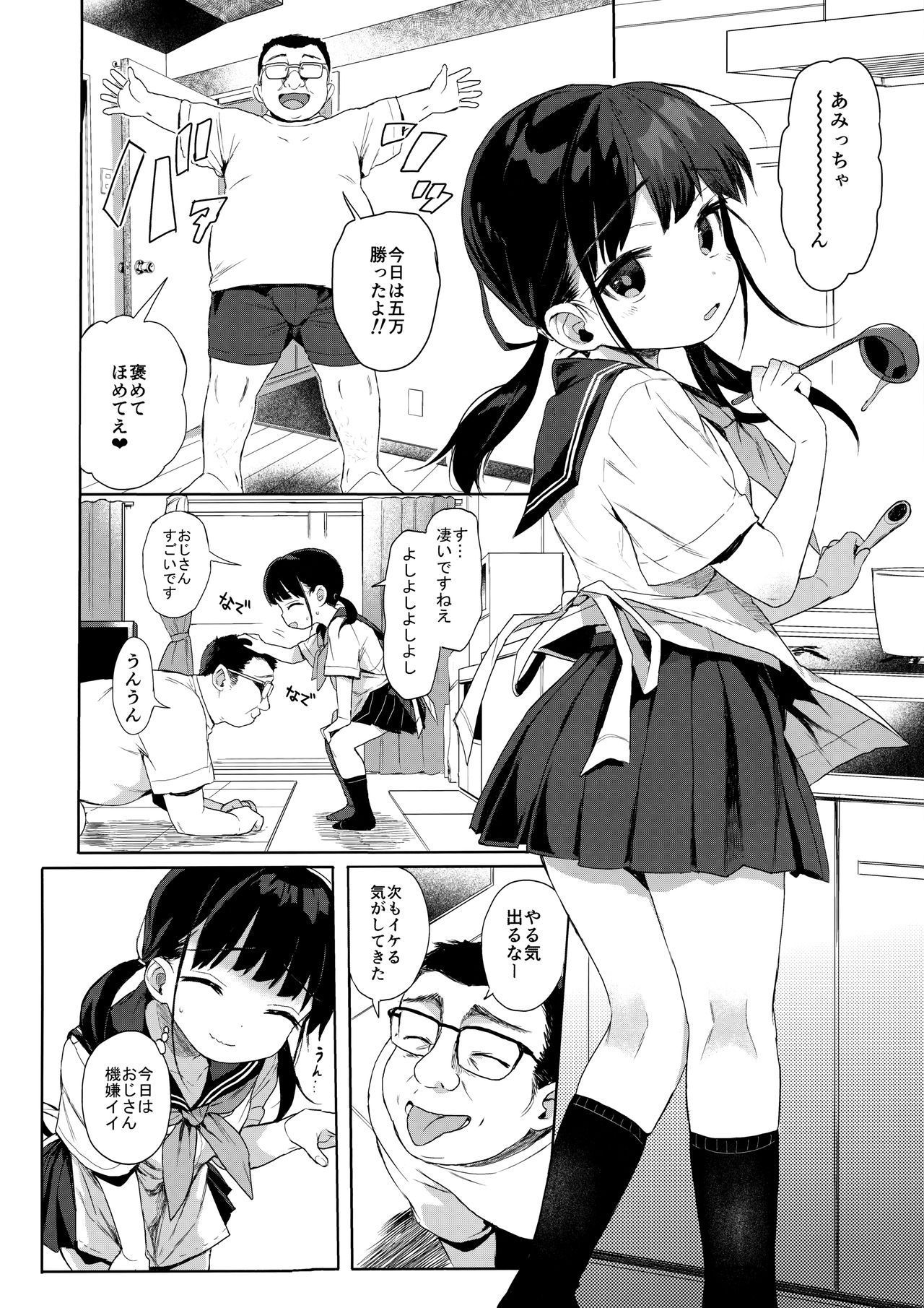 (C97) [micro page (Kuromotokun)] JC Kankin de Seikyouiku + JC no Omake