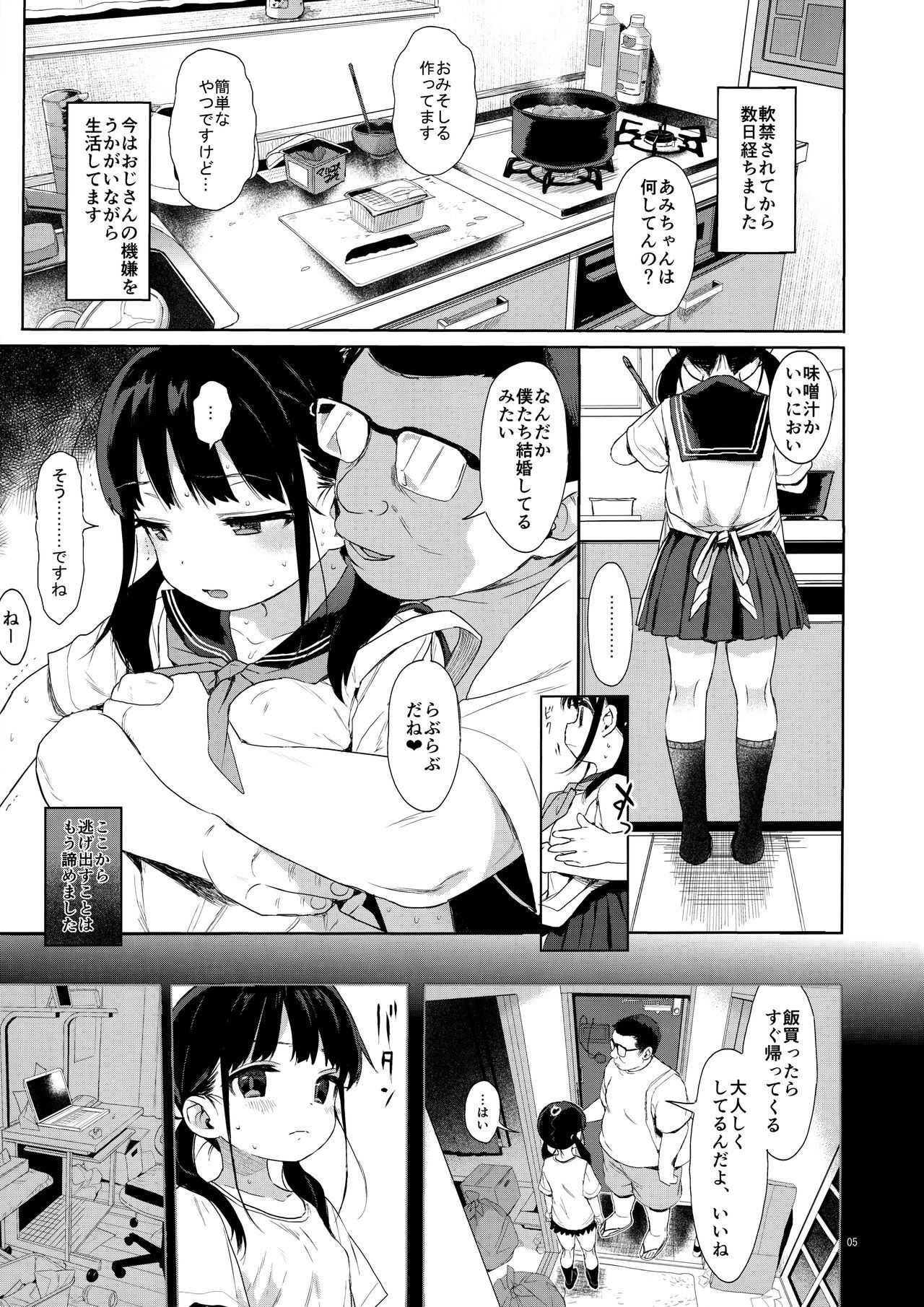 (C97) [micro page (Kuromotokun)] JC Kankin de Seikyouiku + JC no Omake