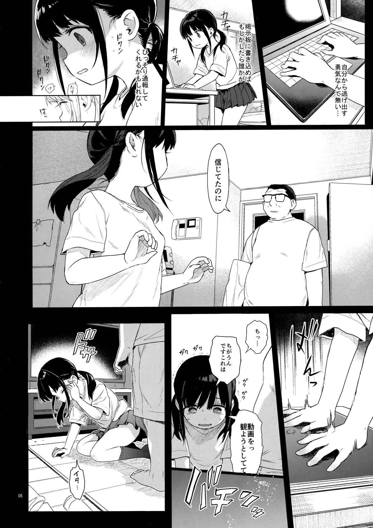 (C97) [micro page (Kuromotokun)] JC Kankin de Seikyouiku + JC no Omake