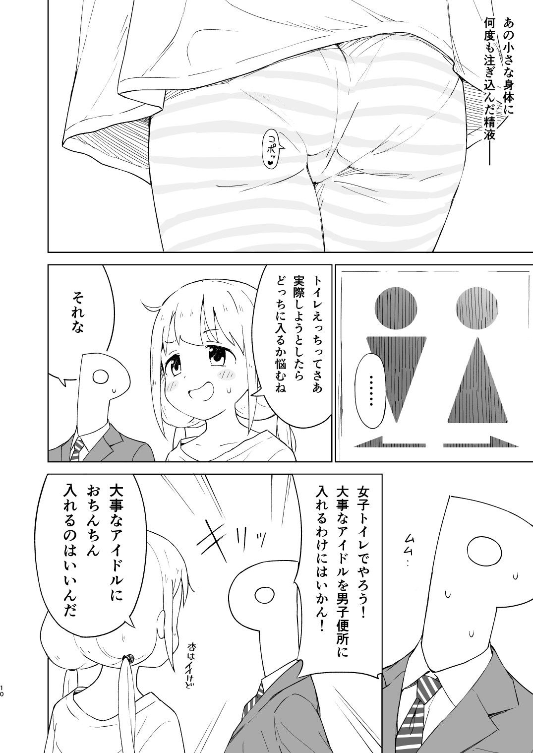 [みら国 (やすみみらきち)]  快感あんきらっしゅ！