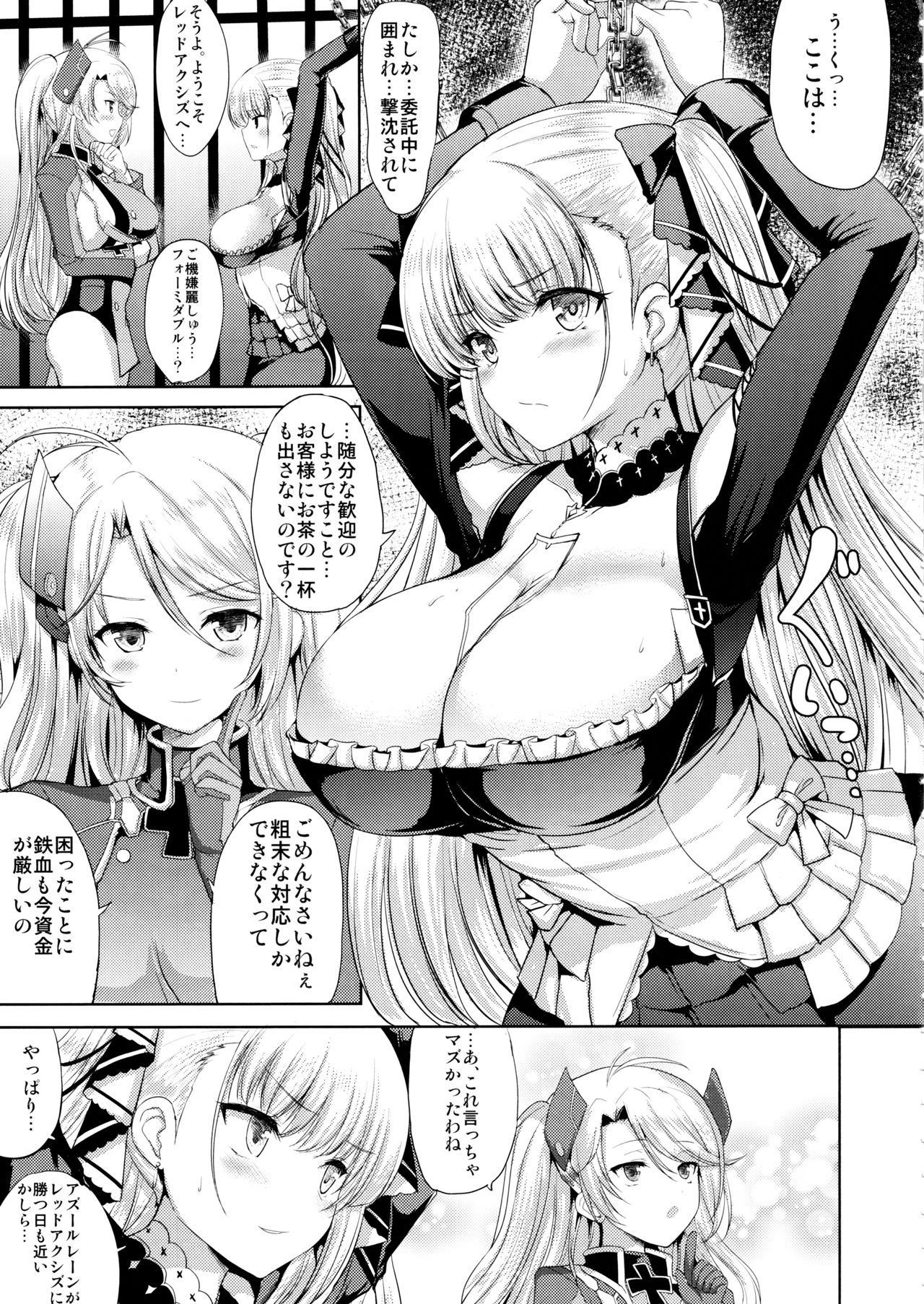 (C97) [An-Arc (Hamo)] Formidable no Oppai ga Momitakute Shikataganai (Azur Lane)