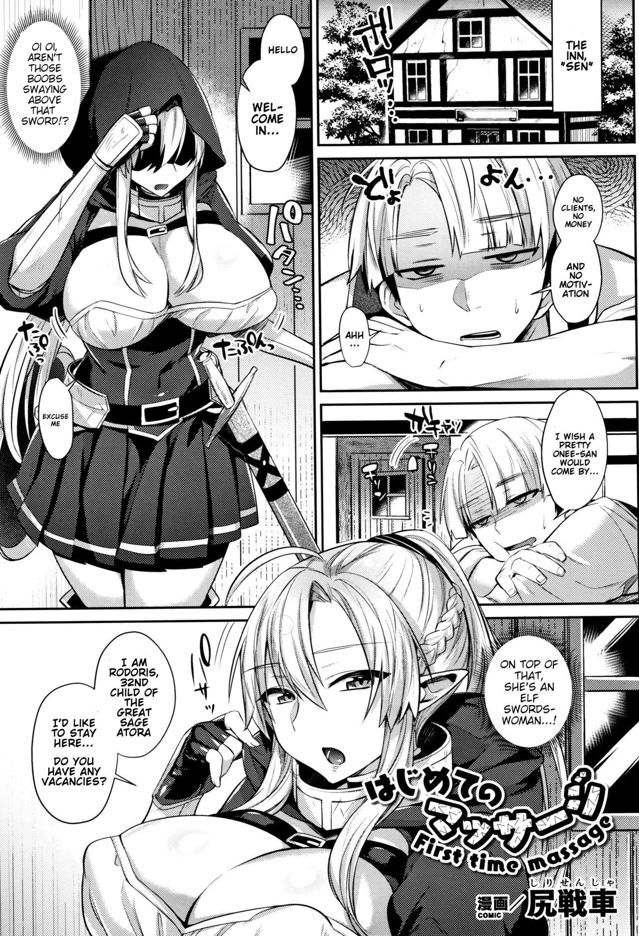 [Shirisensha] Hajimete no Massage - First time massage (Muchi Muchi Kanojo ga Ecchi o Oboetara...?) [English]