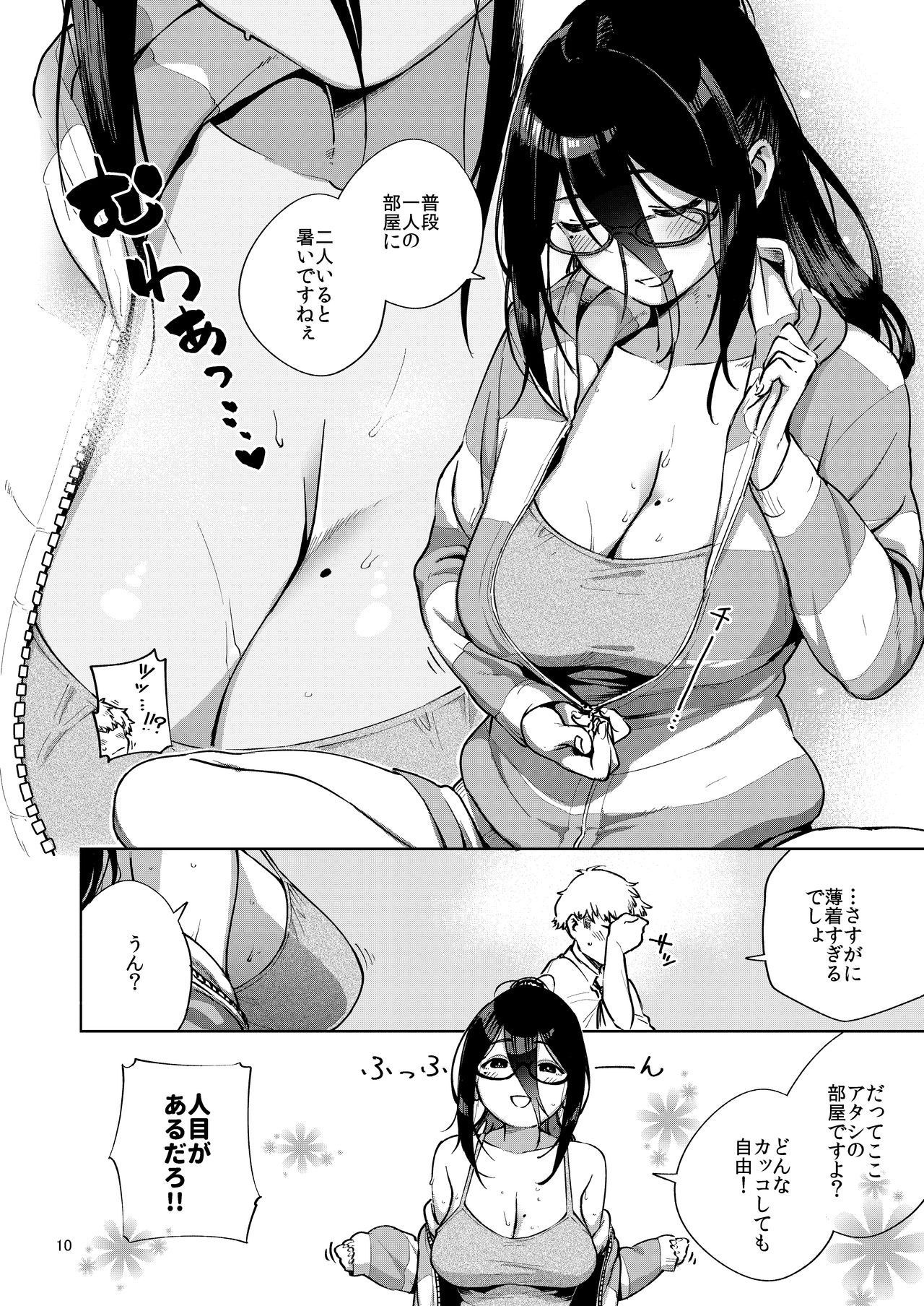 (C97) [Haraheridou (Herio)] Tonari no Ayane-san