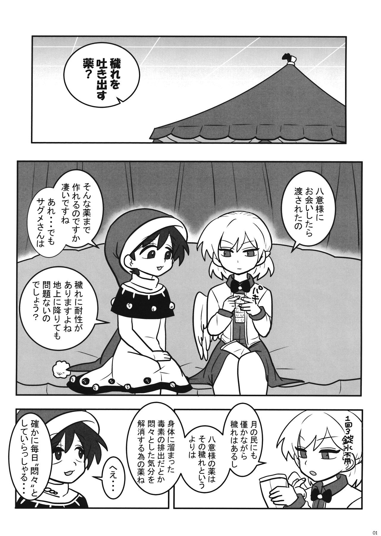 (紅楼夢15) (同人誌) [野生のほにゃらら艇] フタナリケガレックス (東方) (エロ)