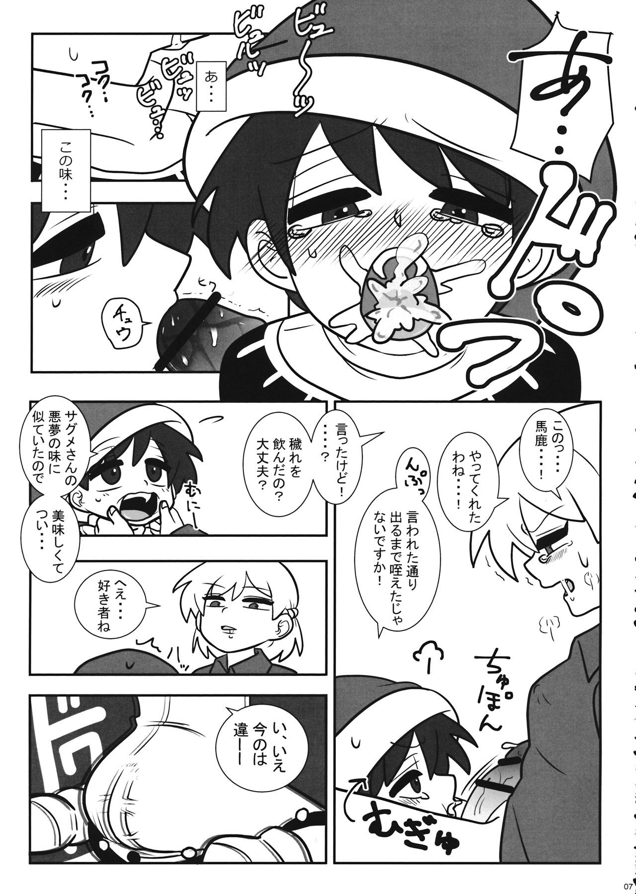 (紅楼夢15) (同人誌) [野生のほにゃらら艇] フタナリケガレックス (東方) (エロ)