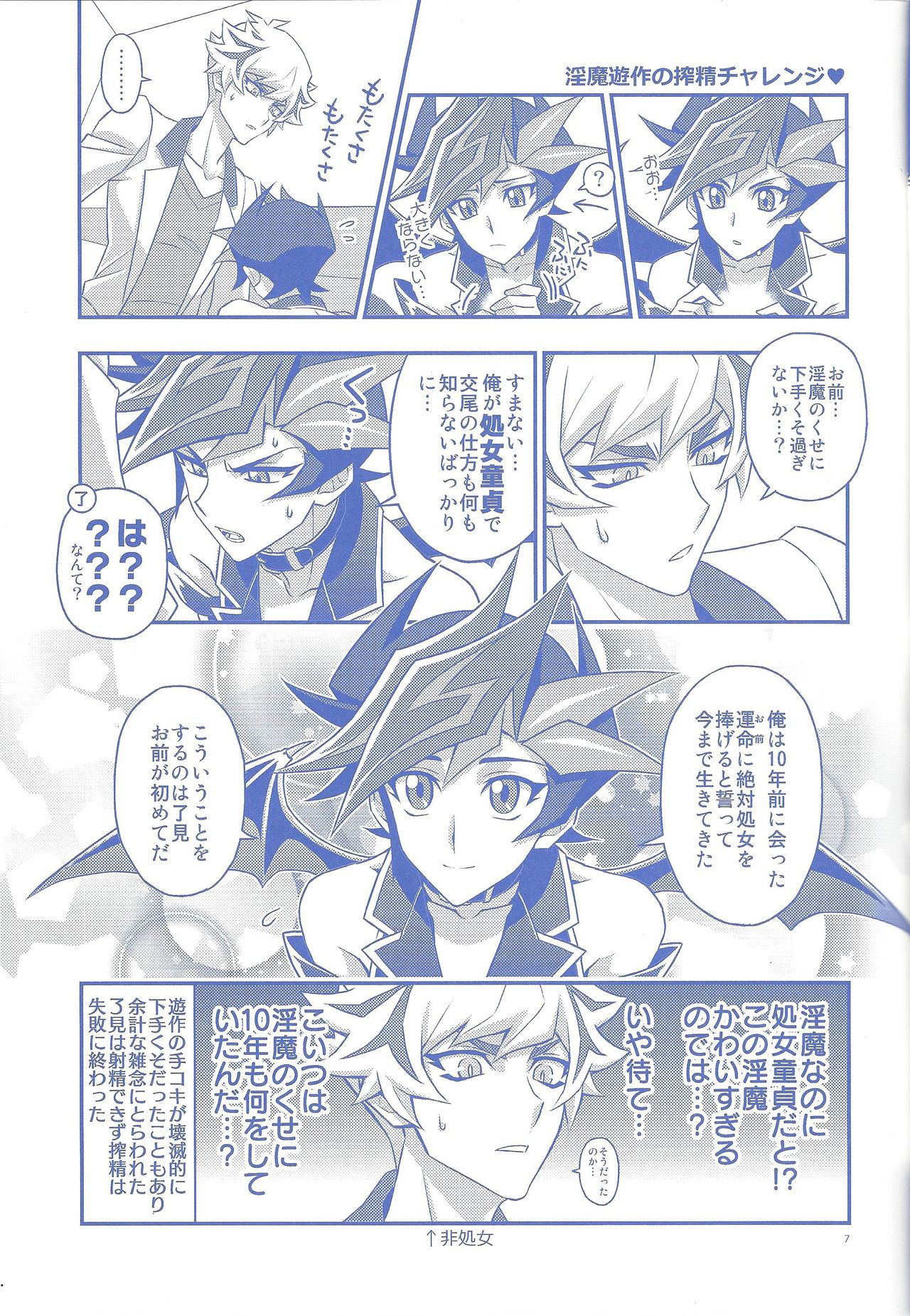 (Ore no Turn vs. 2019) [Re:cray (Mazakikei)] Ore ga omae no unmeida! (Yu-Gi-Oh! VRAINS)