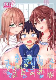 [Koniro Drops (Morishima Kon)] Fuyuyasumi wa Itoko no Onee-chan ni Asondemoraimashita. | My Cousins Play With Me on Winter Vacation. [English] [Nishimaru] [Digital]