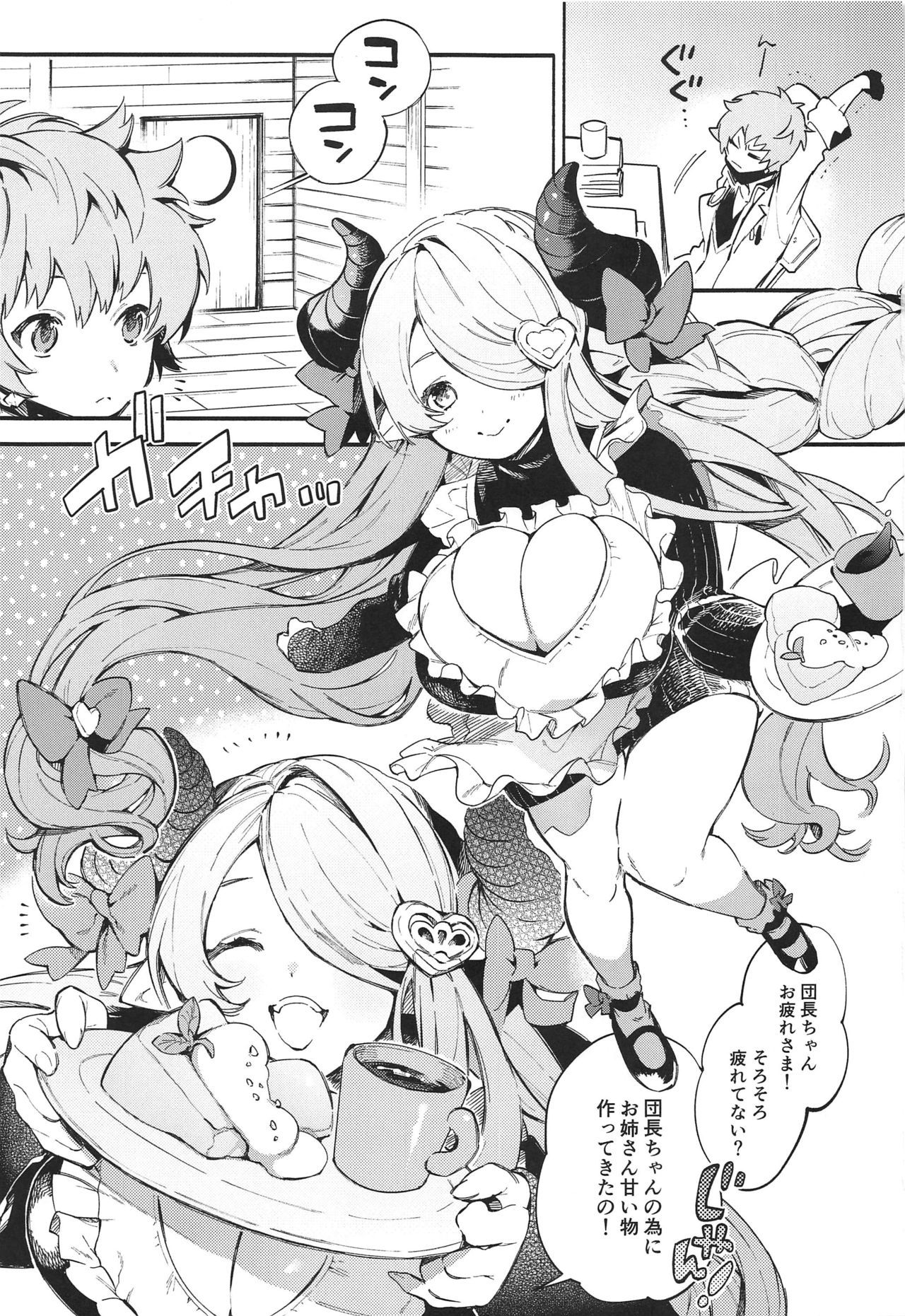 (C97) [Sakida Shoten (Sakida Saki)] Motto! Narmaya Attack!! (Granblue Fantasy)