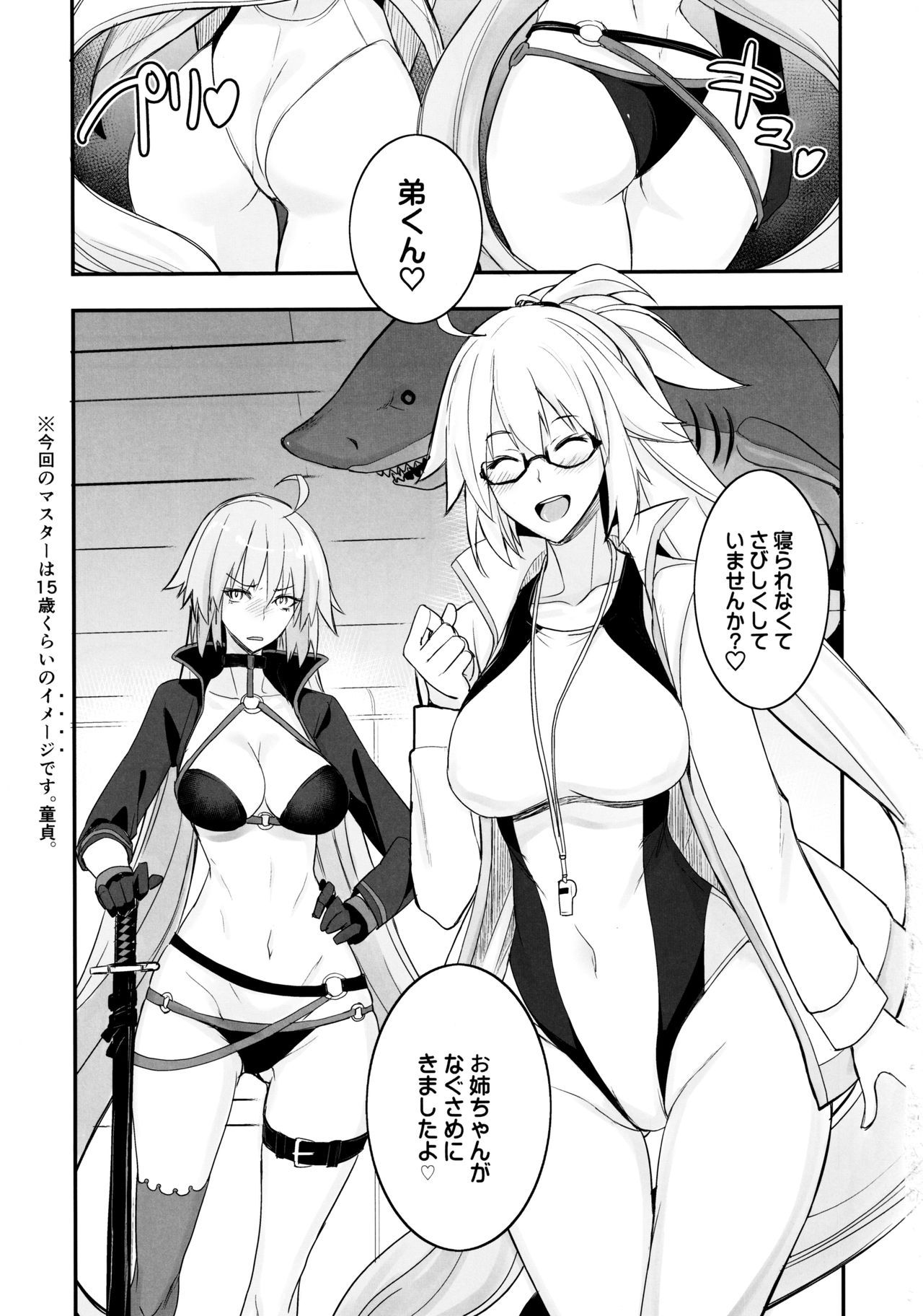 (C97) [Majimeya (isao)] W Jeanne vs Master (Fate/Grand Order)