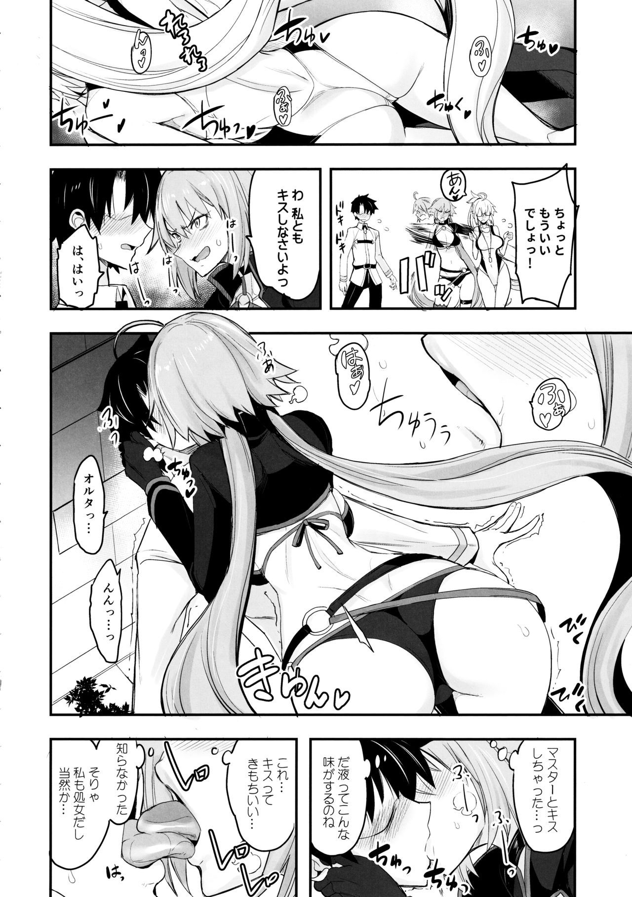 (C97) [Majimeya (isao)] W Jeanne vs Master (Fate/Grand Order)