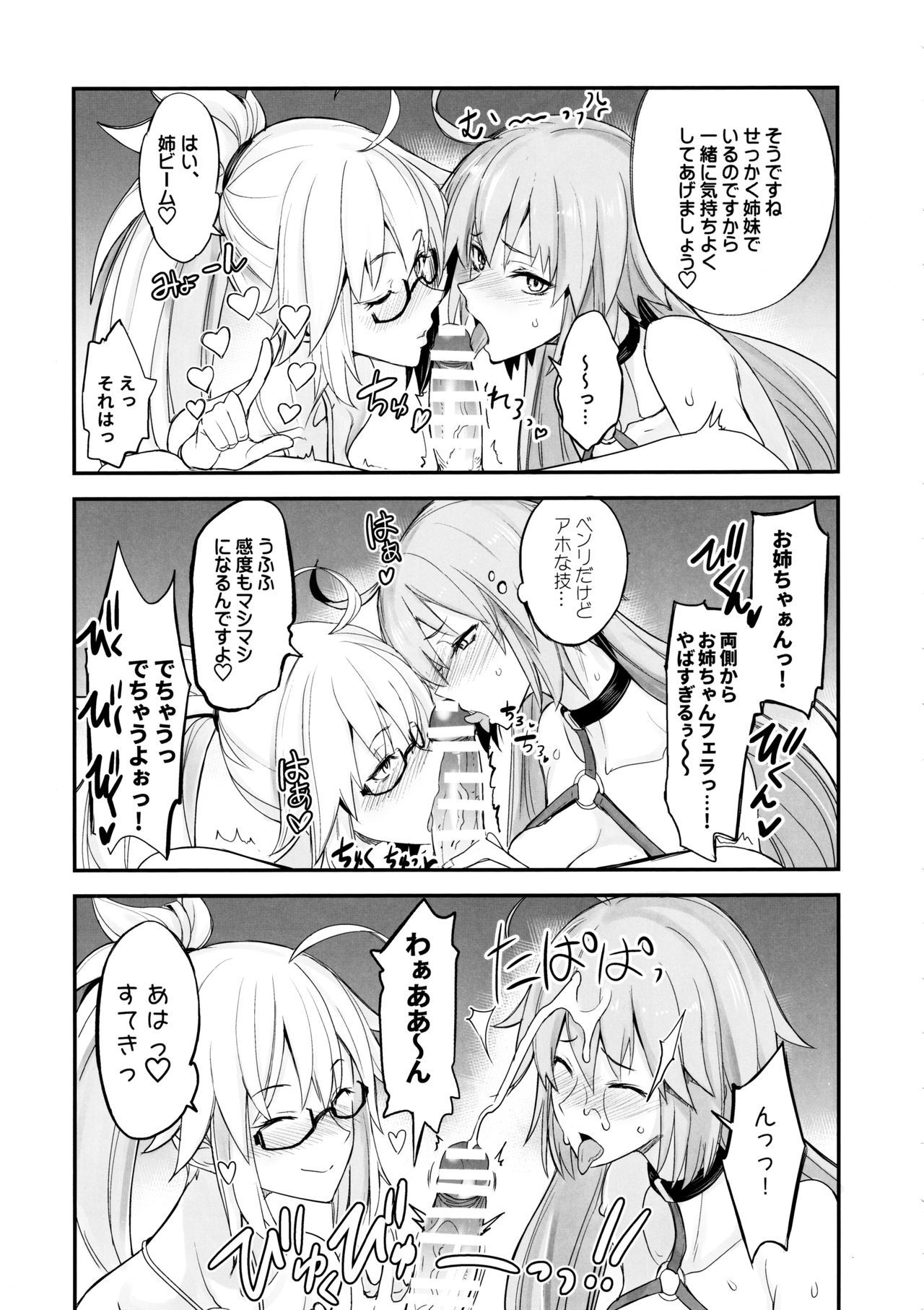 (C97) [Majimeya (isao)] W Jeanne vs Master (Fate/Grand Order)