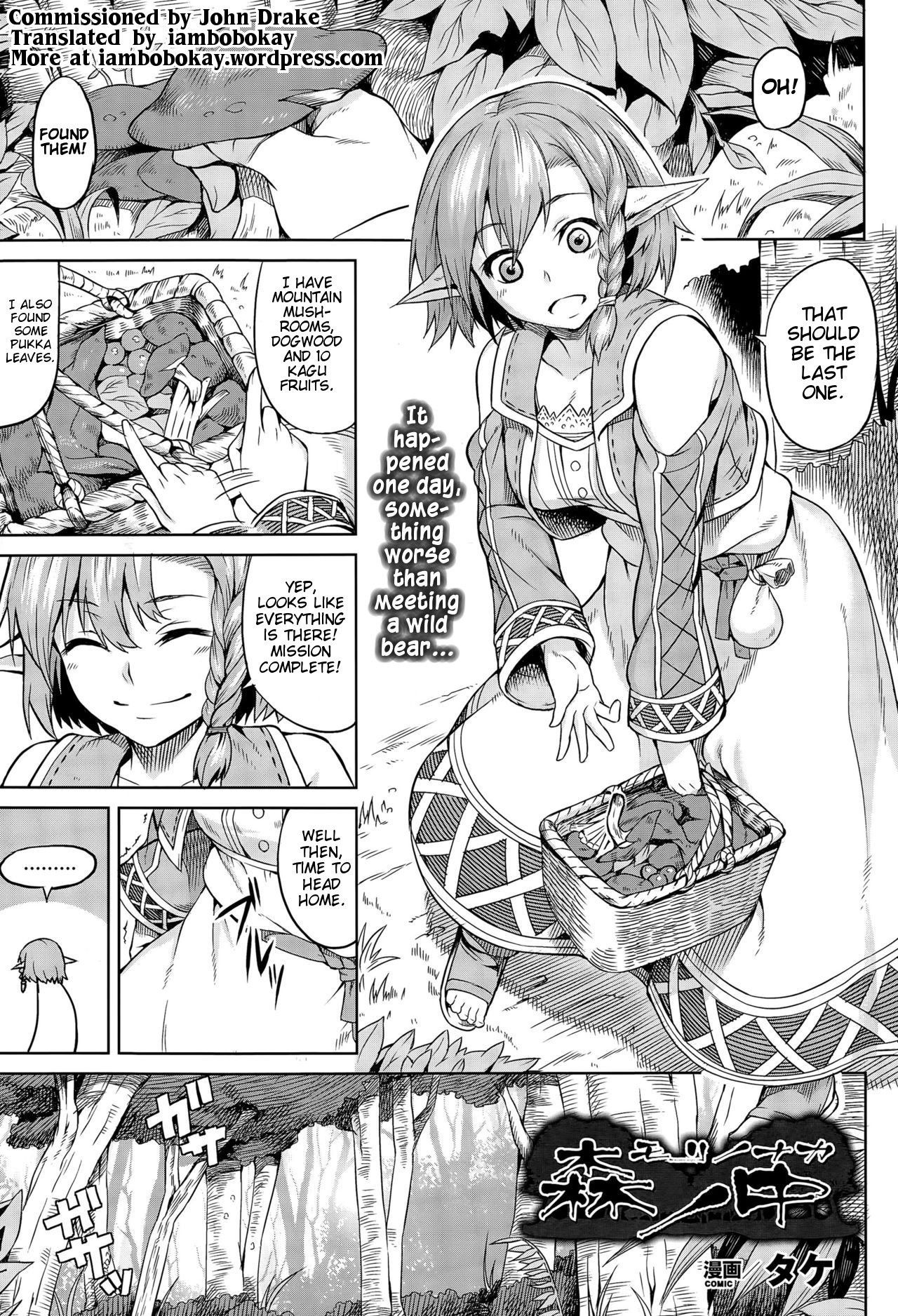 [Take] Mori no Naka | In The Forest (COMIC Unreal 2015-06 Vol. 55) [English] [iambobokay]