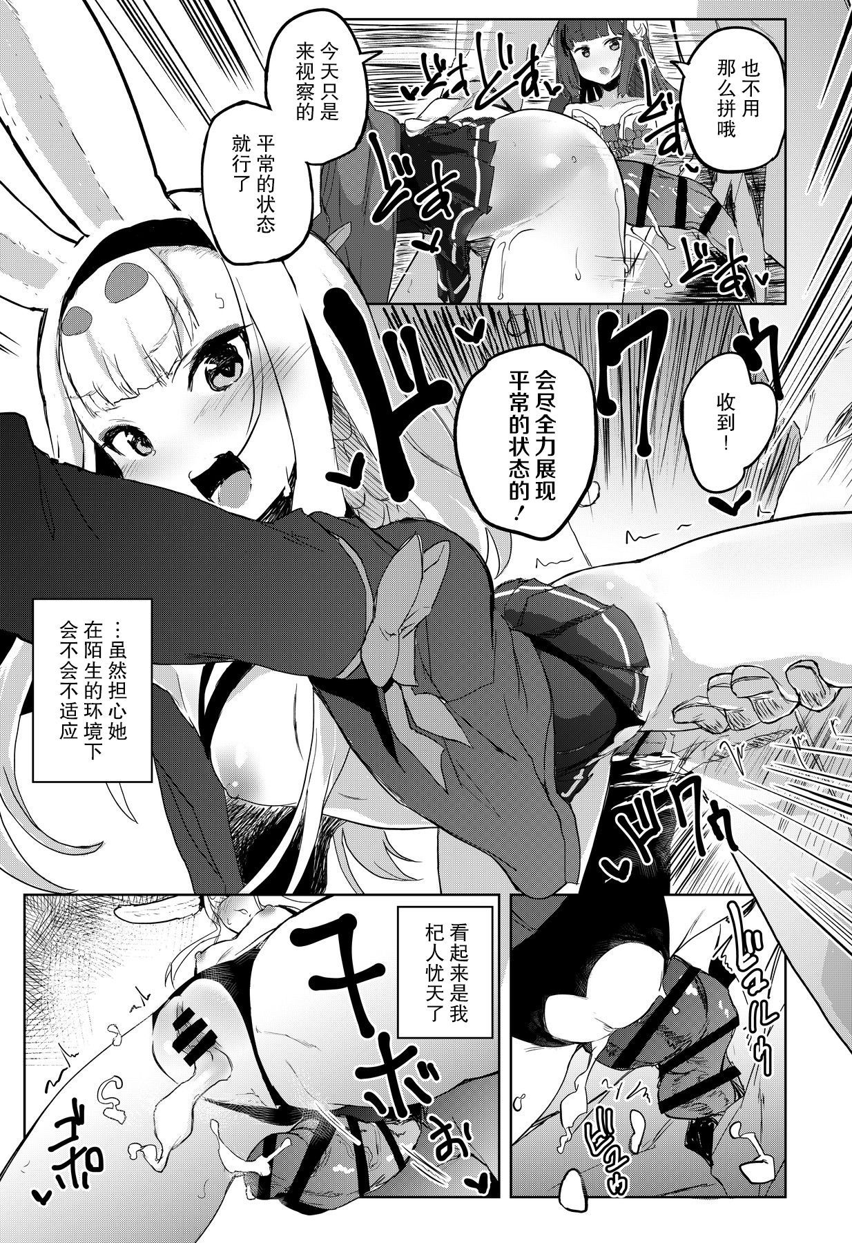 [Nukidokoro. (Roteri)] SEXUAL COMFORT KAN-SEN SHIMAKAZE (Azur Lane) [Chinese] [无毒汉化组] [Digital]