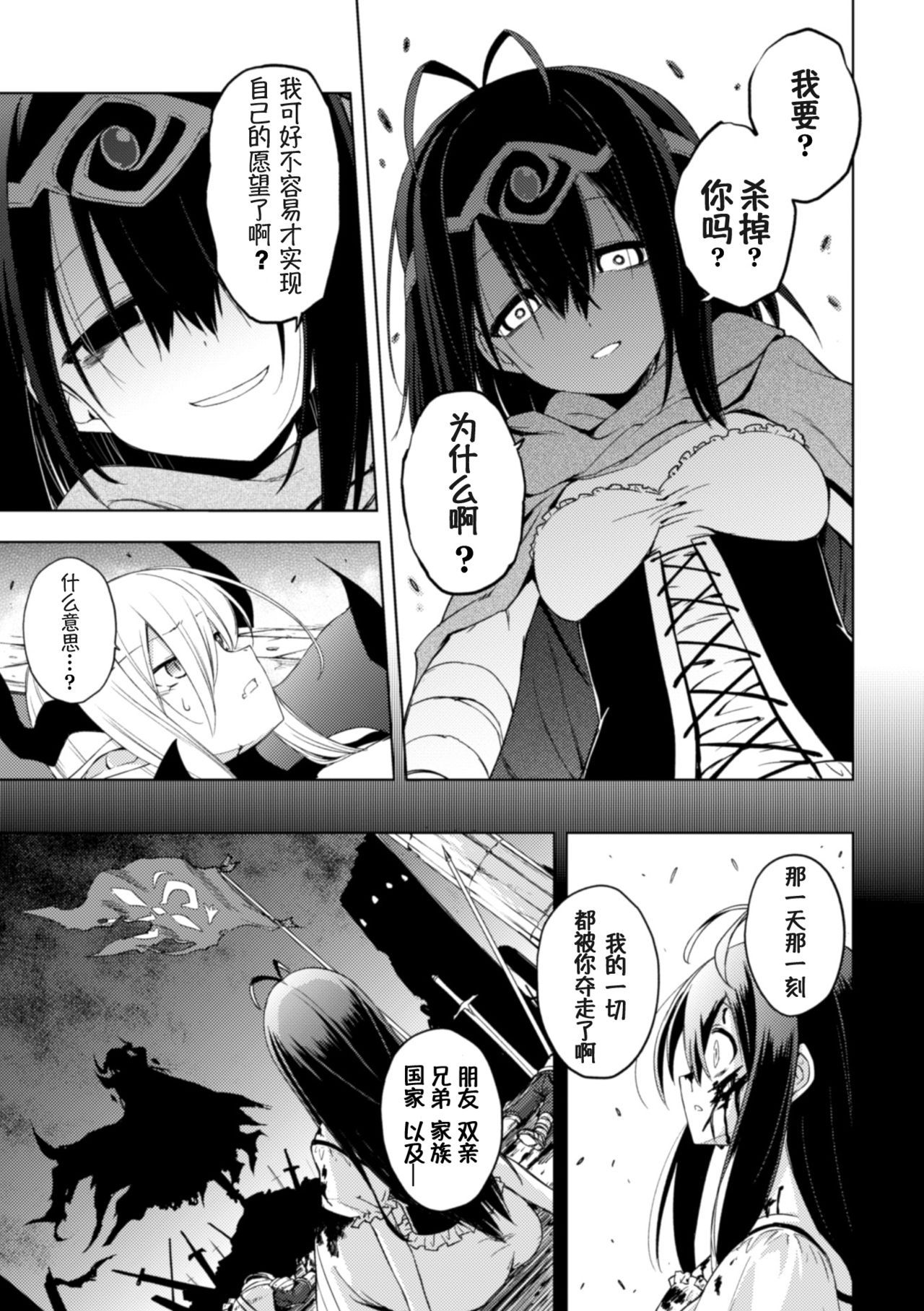 [Ugatsu Matsuki] 堕ちた勇者と魔王 ( 2D Comic Magazine Crazy Psycho Les Kyuuai Ryoujoku Vol. 2) [Chinese] [萌纹个人汉化][Digital]