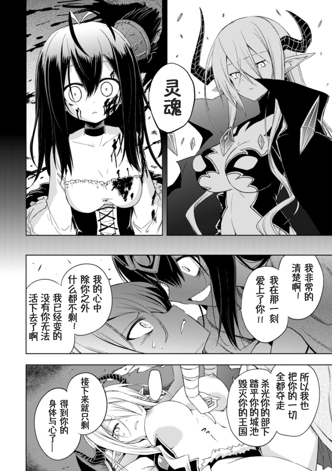 [Ugatsu Matsuki] 堕ちた勇者と魔王 ( 2D Comic Magazine Crazy Psycho Les Kyuuai Ryoujoku Vol. 2) [Chinese] [萌纹个人汉化][Digital]