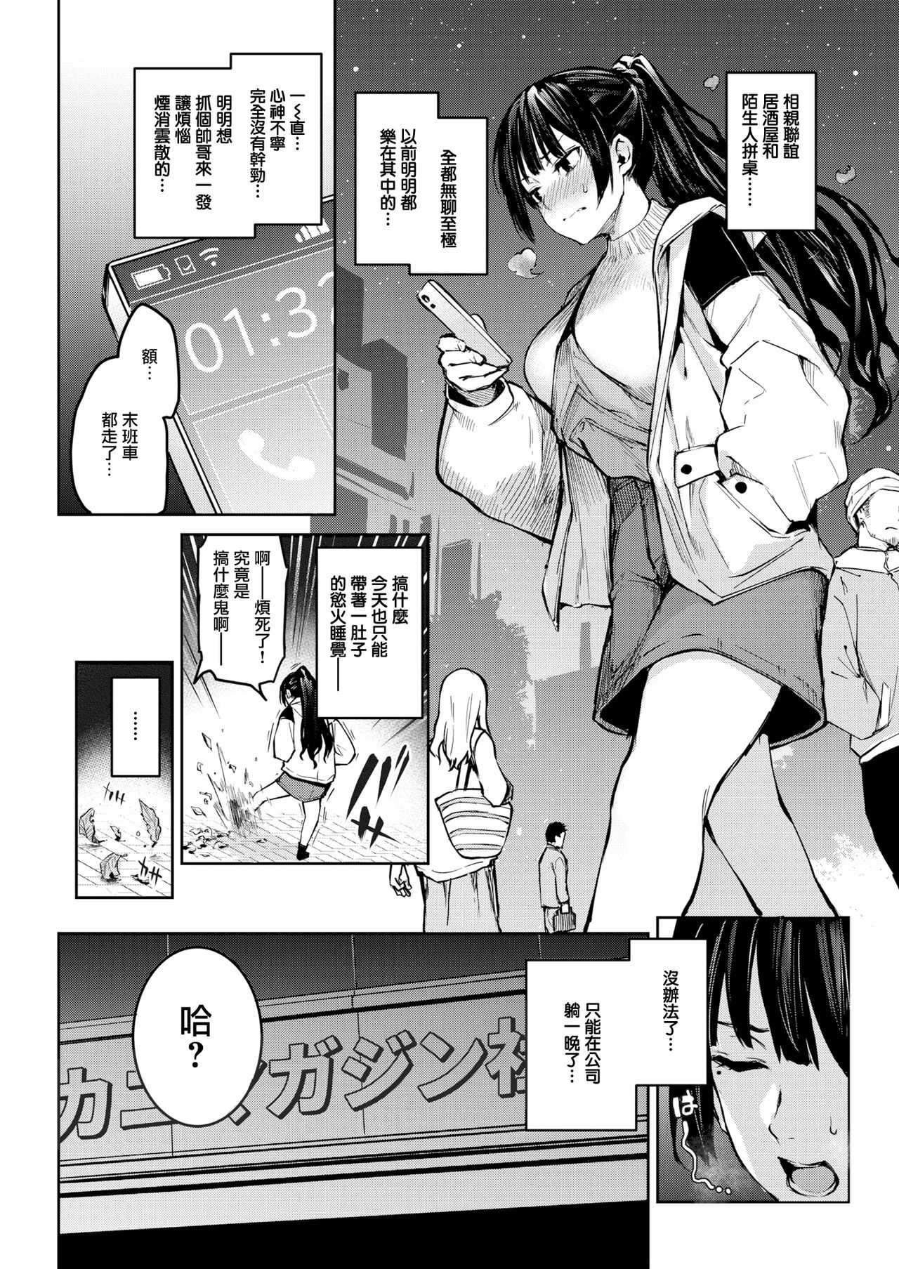 [Michiking] Bitch Slump Azato-san (COMIC Kairakuten 2020-01) [Chinese] [無邪気漢化組] [Digital]