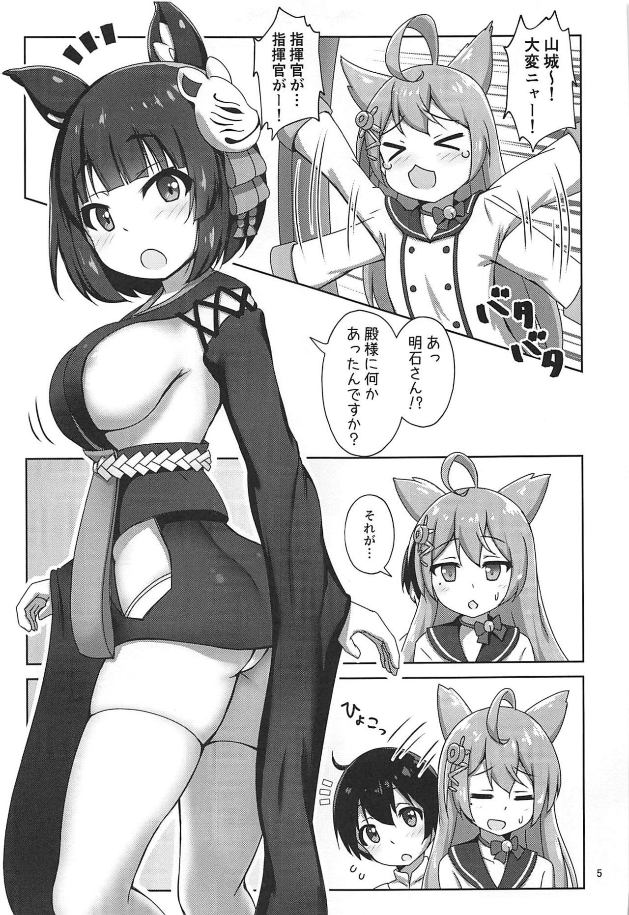 (C97) [Kazumiya (Arisu Kazumi)] Yamashiro Onee-san ni Omakase (Azur Lane)