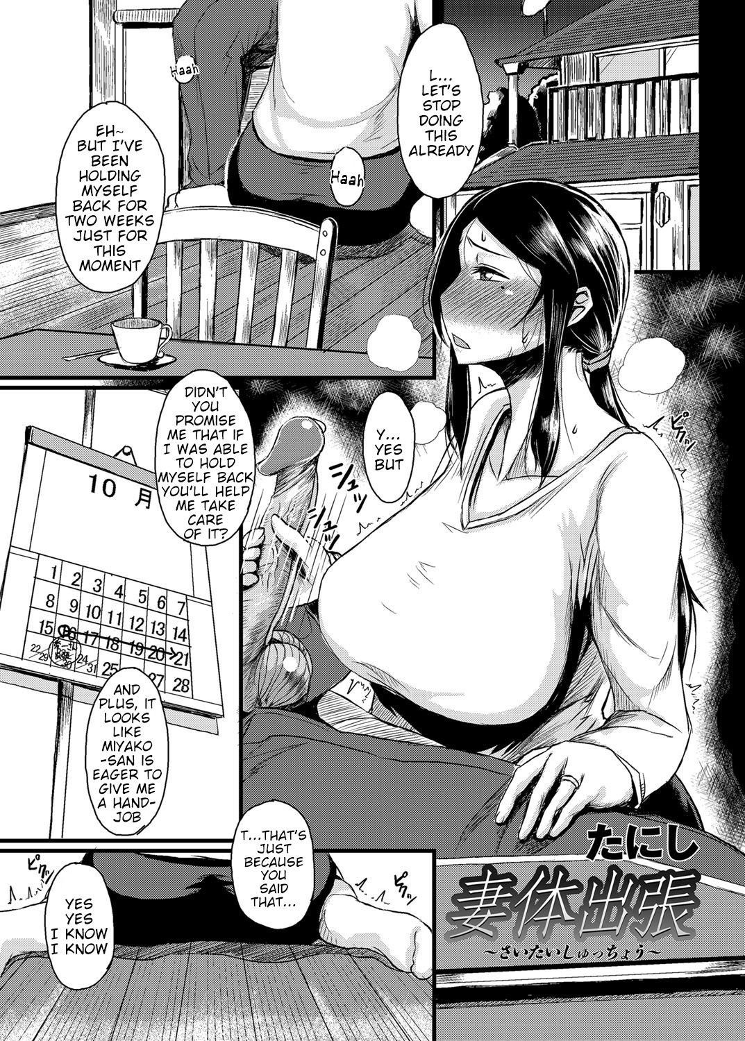 [Tanishi] Saitai Shucchou (COMIC Magnum Vol. 72) [English] [WhiteXmas] [NTINFS] [Decensored]