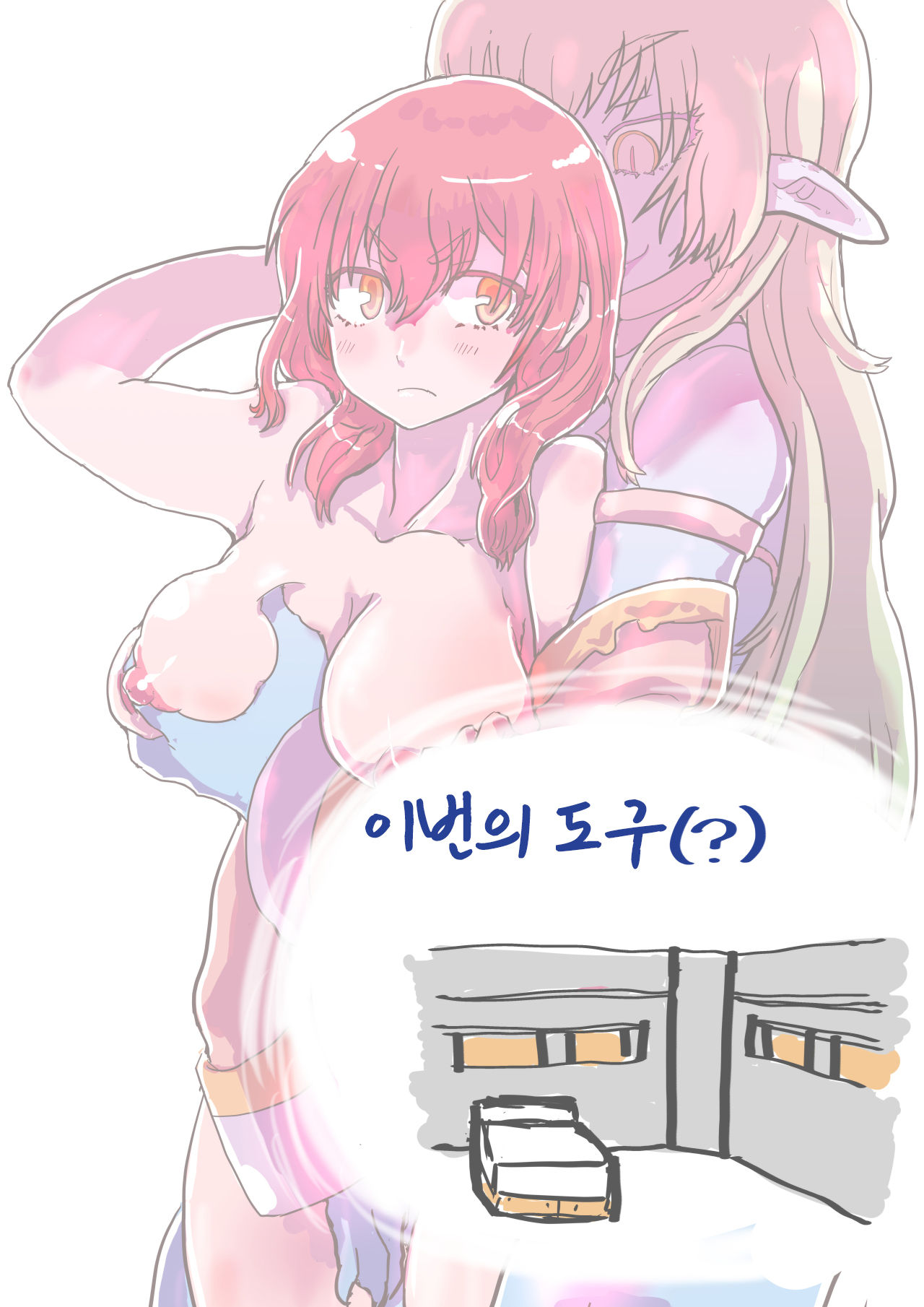 [InuCream (InuCreamice)] Succubus no Wana ni Kakatte Nyotaika Renzoku Nakadashi Gohan [Korean] [LWND]