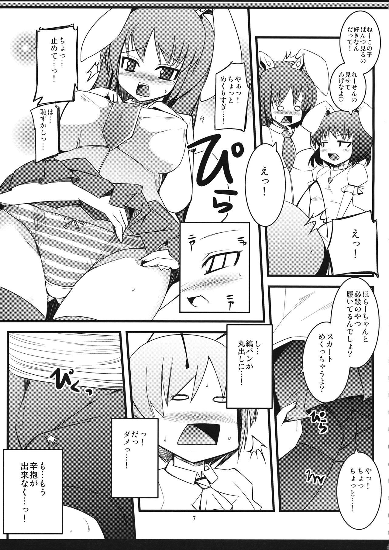 (C79) [Shiinotomoshibitake (Ippongui)] Inaba no Seme Usagi (Touhou Project)