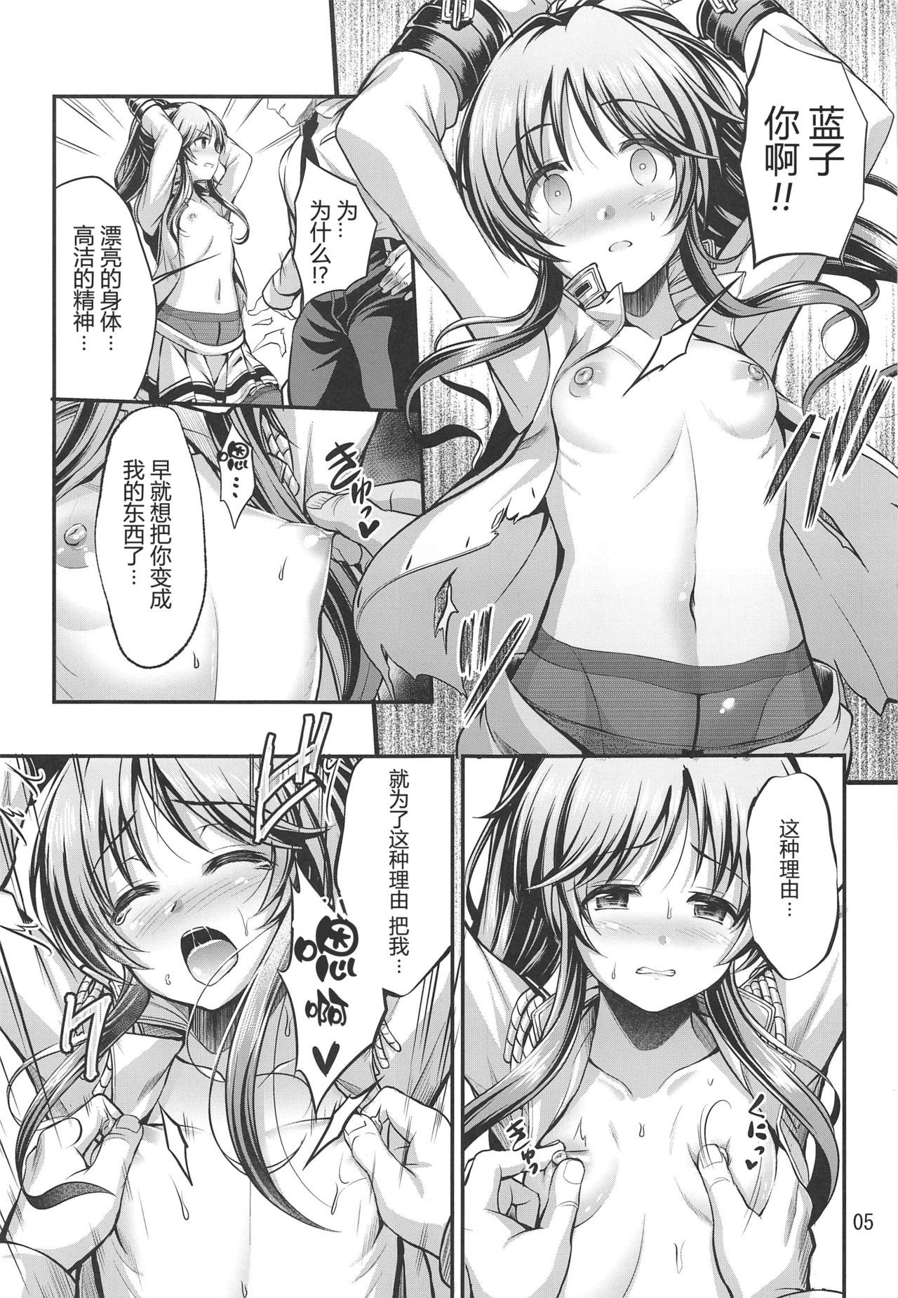 (Utahime Teien 20) [listless time (ment)] Valkyrie Aiko Dai Pinch!! (THE IDOLM@STER CINDERELLA GIRLS) [Chinese] [KiraYoshikage个人汉化]