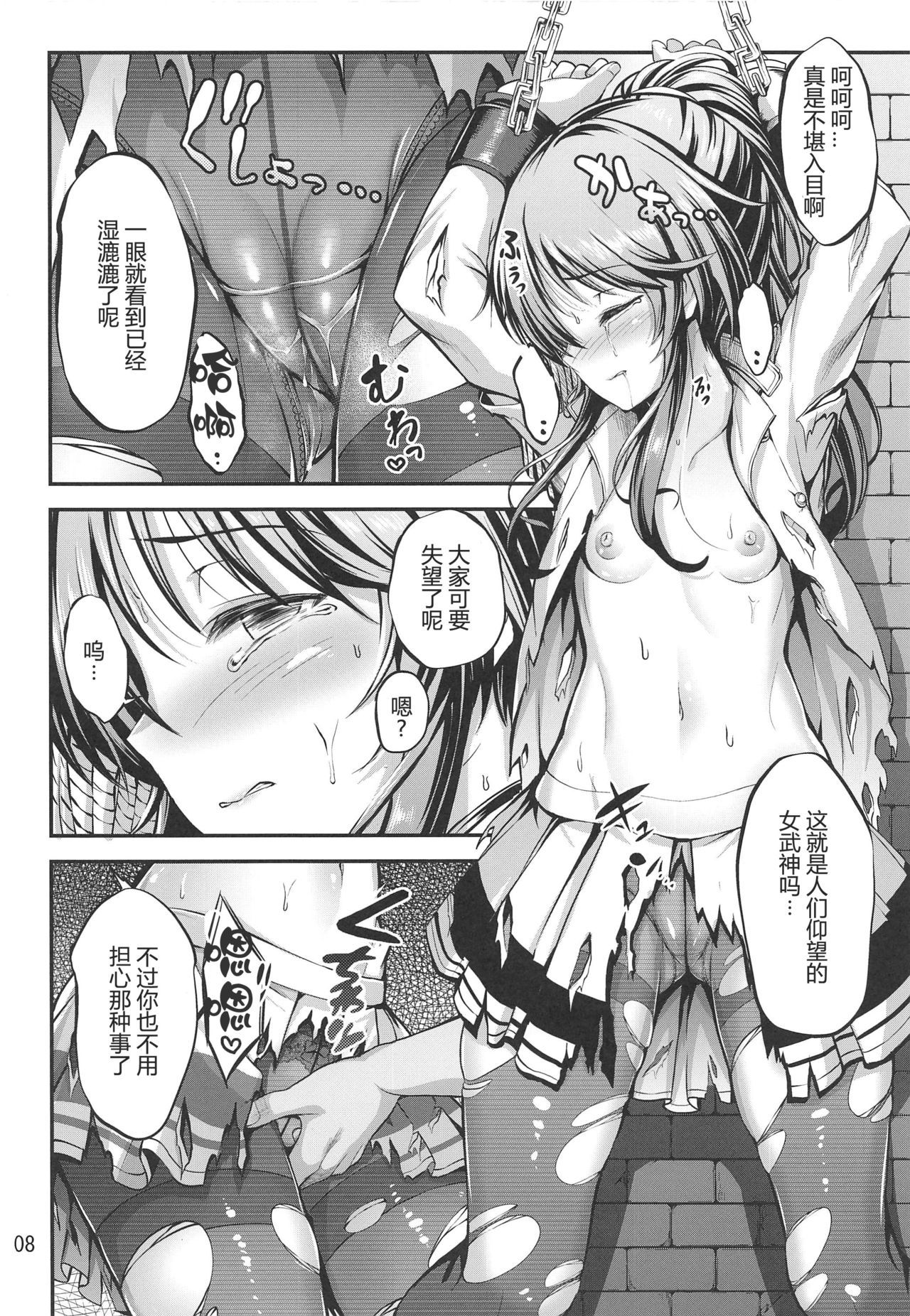 (Utahime Teien 20) [listless time (ment)] Valkyrie Aiko Dai Pinch!! (THE IDOLM@STER CINDERELLA GIRLS) [Chinese] [KiraYoshikage个人汉化]