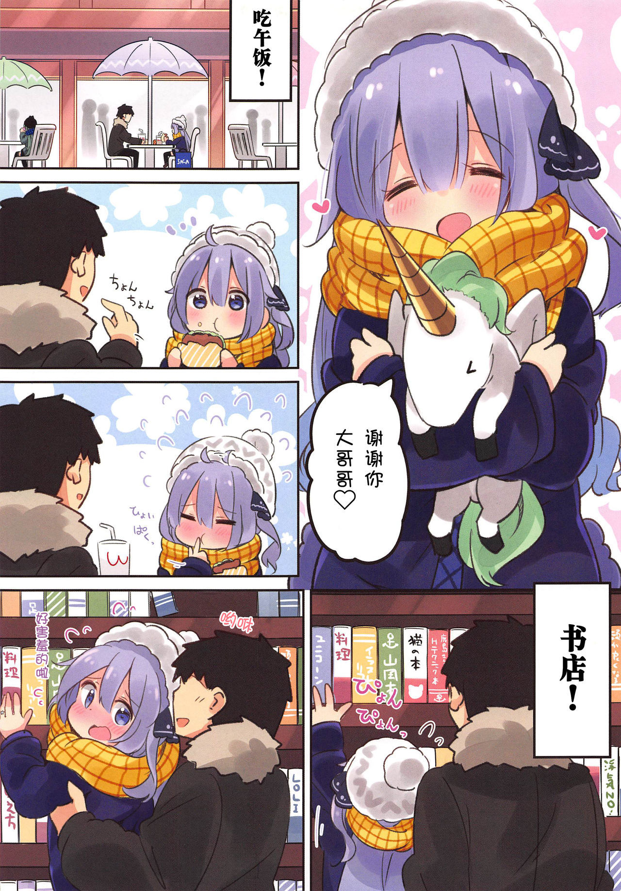 (COMIC1☆16) [Toto-taste (Suzuki Toto)] Papa wa (Onii-chan wa) Watasanai (Kantai Collection -KanColle-, Azur Lane)[chinese] [钢华团汉化组]