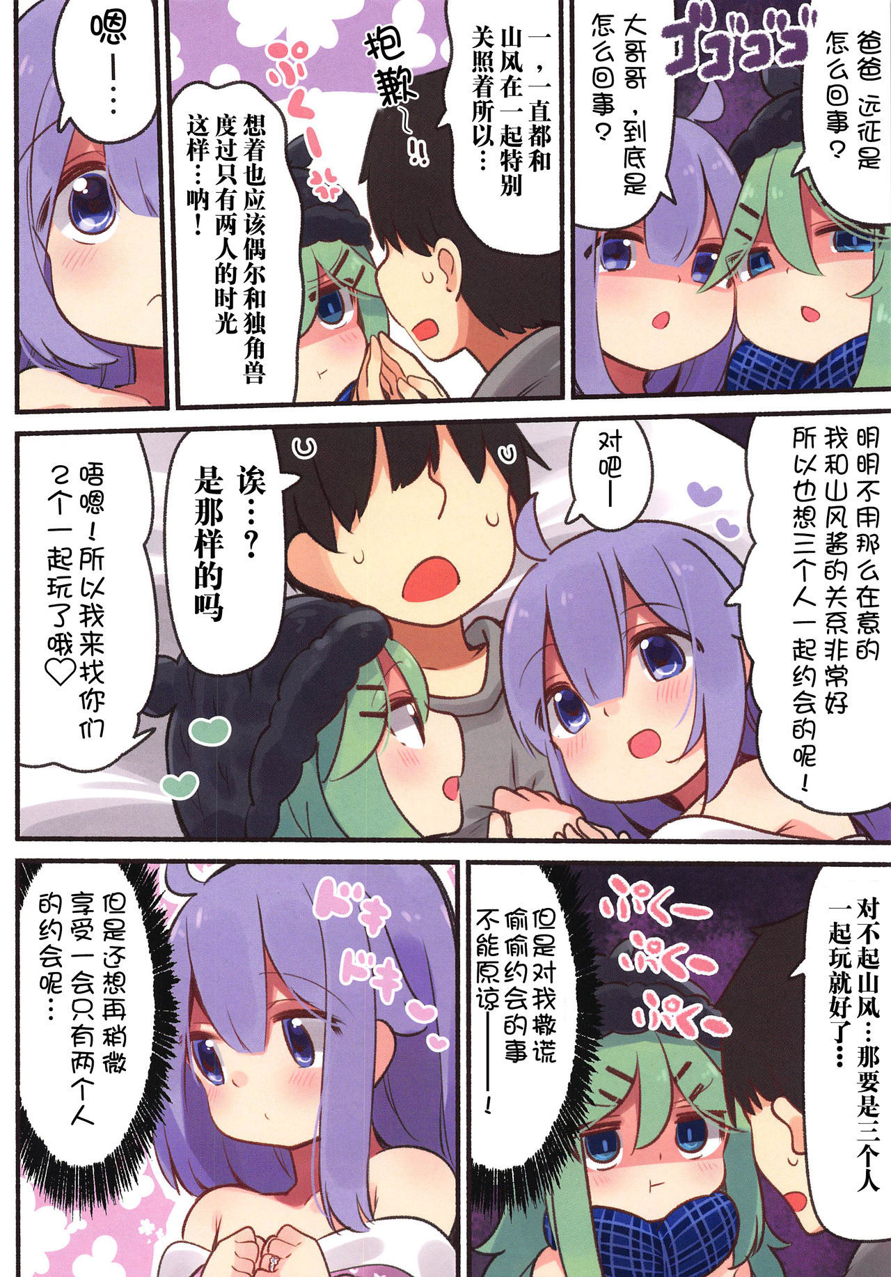 (COMIC1☆16) [Toto-taste (Suzuki Toto)] Papa wa (Onii-chan wa) Watasanai (Kantai Collection -KanColle-, Azur Lane)[chinese] [钢华团汉化组]