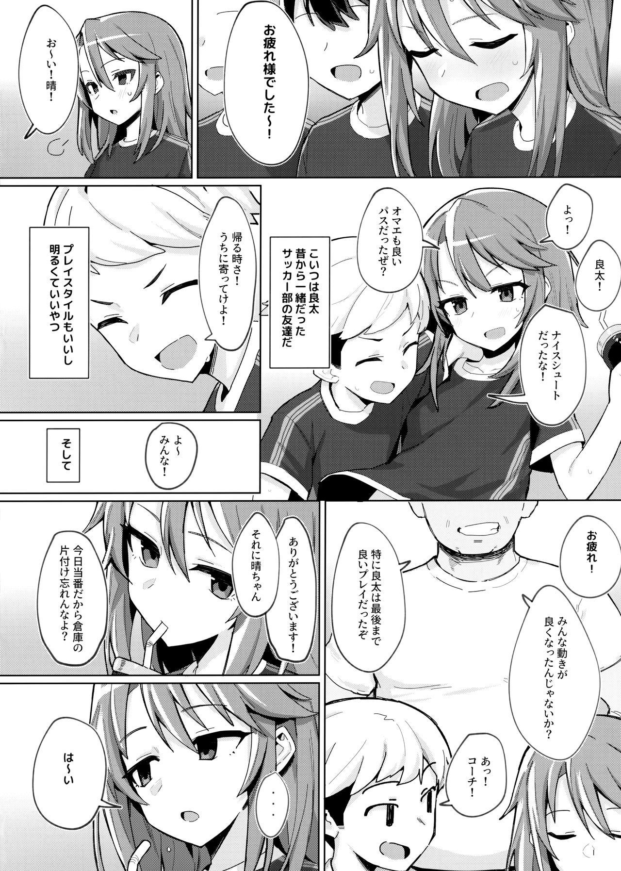 (C97) [Petit Machiya (kylin)] Minna no Haru-chan (THE IDOLM@STER CINDERELLA GIRLS)