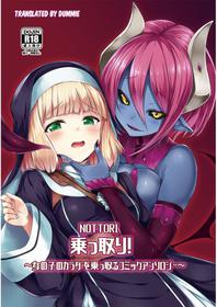 [Tirotata] Sakyubasu no Miwaku Kawa | The Succubus's Enchanted Skin [English] [Dummie]