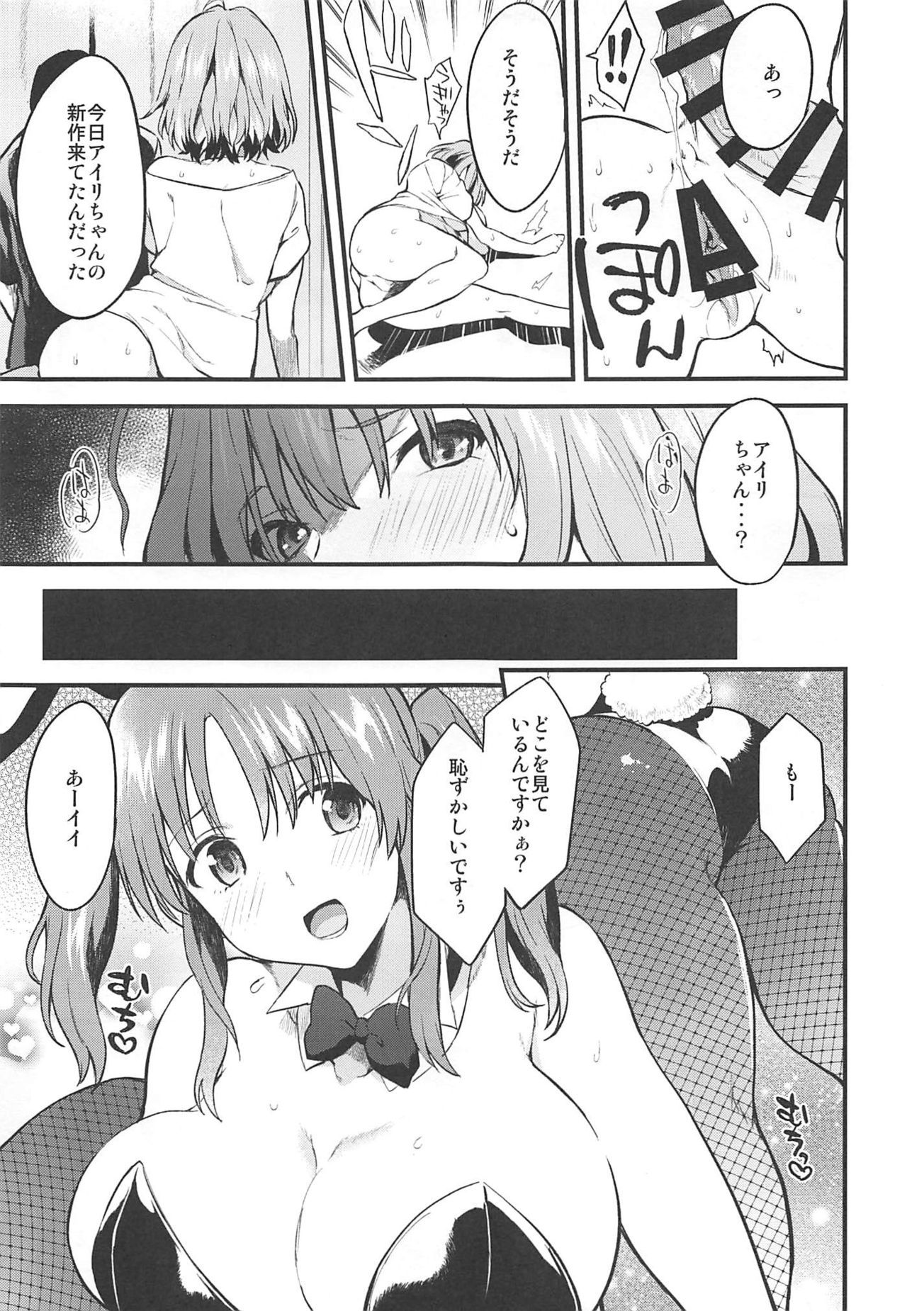 (C97) [Hitori no Daiyokujou (bowcan)] Honey Drop (THE IDOLM@STER CINDERELLA GIRLS)