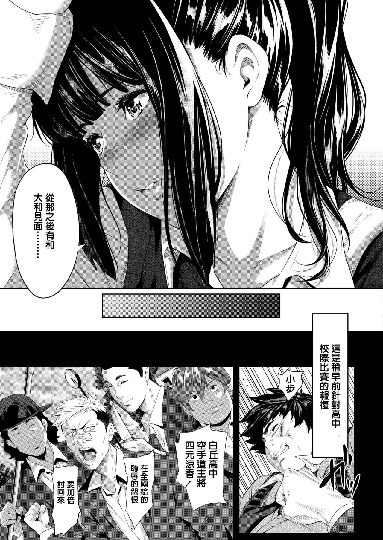 [Futamine Kobito] Tooi Kimi ni, Boku wa Todokanai (COMIC AOHA 2019 Fuyu) [Chinese] [Digital]