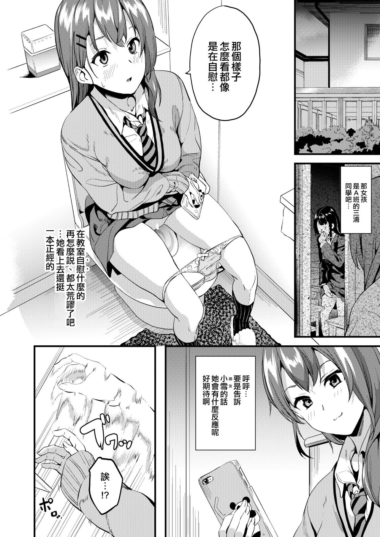 [Senpenbankashiki (DATE)] Tanin ni Naru Kusuri 3 [Chinese] [新桥月白日语社&HunJohn漢化] [Digital]