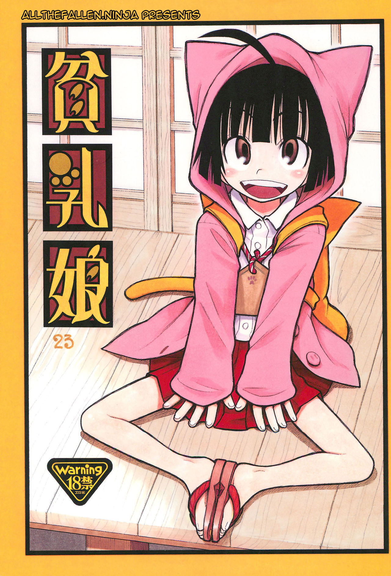 (C78) [Ashinoie (Taryl.)] Hinnyuu Musume 23 (Neko Wappa!) [English] [ATF]