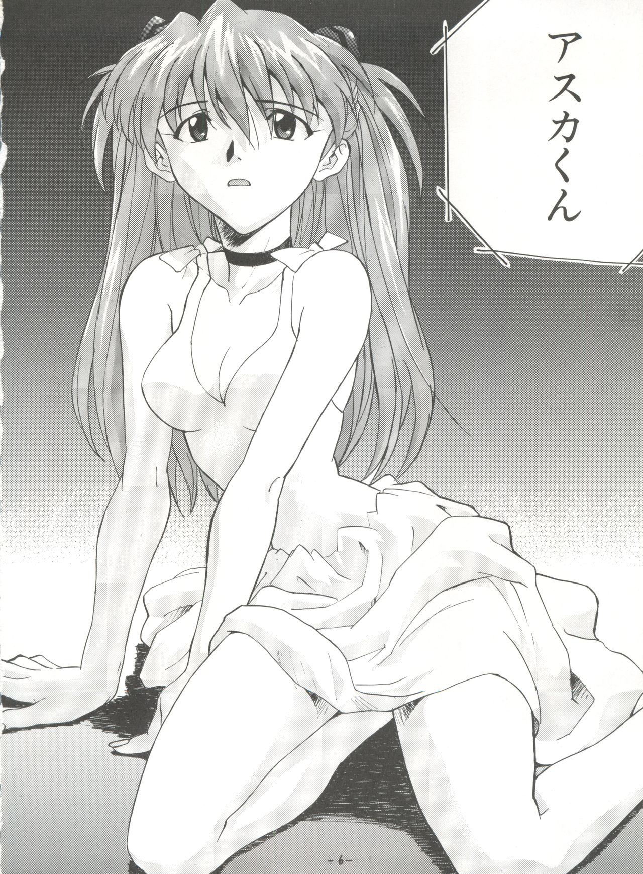 (C52) [Nakayohi (Izurumi)] R (Neon Genesis Evangelion, AIKa)