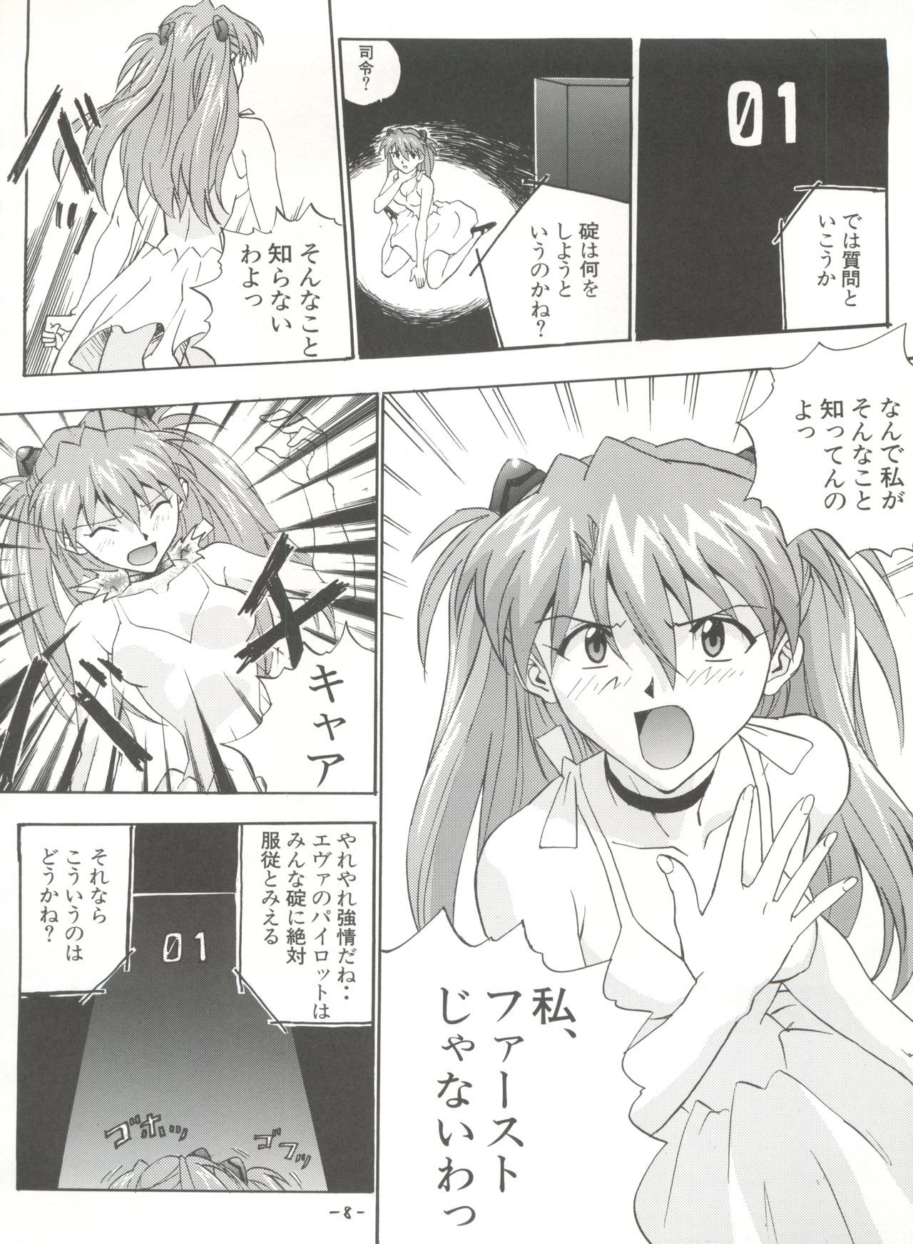 (C52) [Nakayohi (Izurumi)] R (Neon Genesis Evangelion, AIKa)