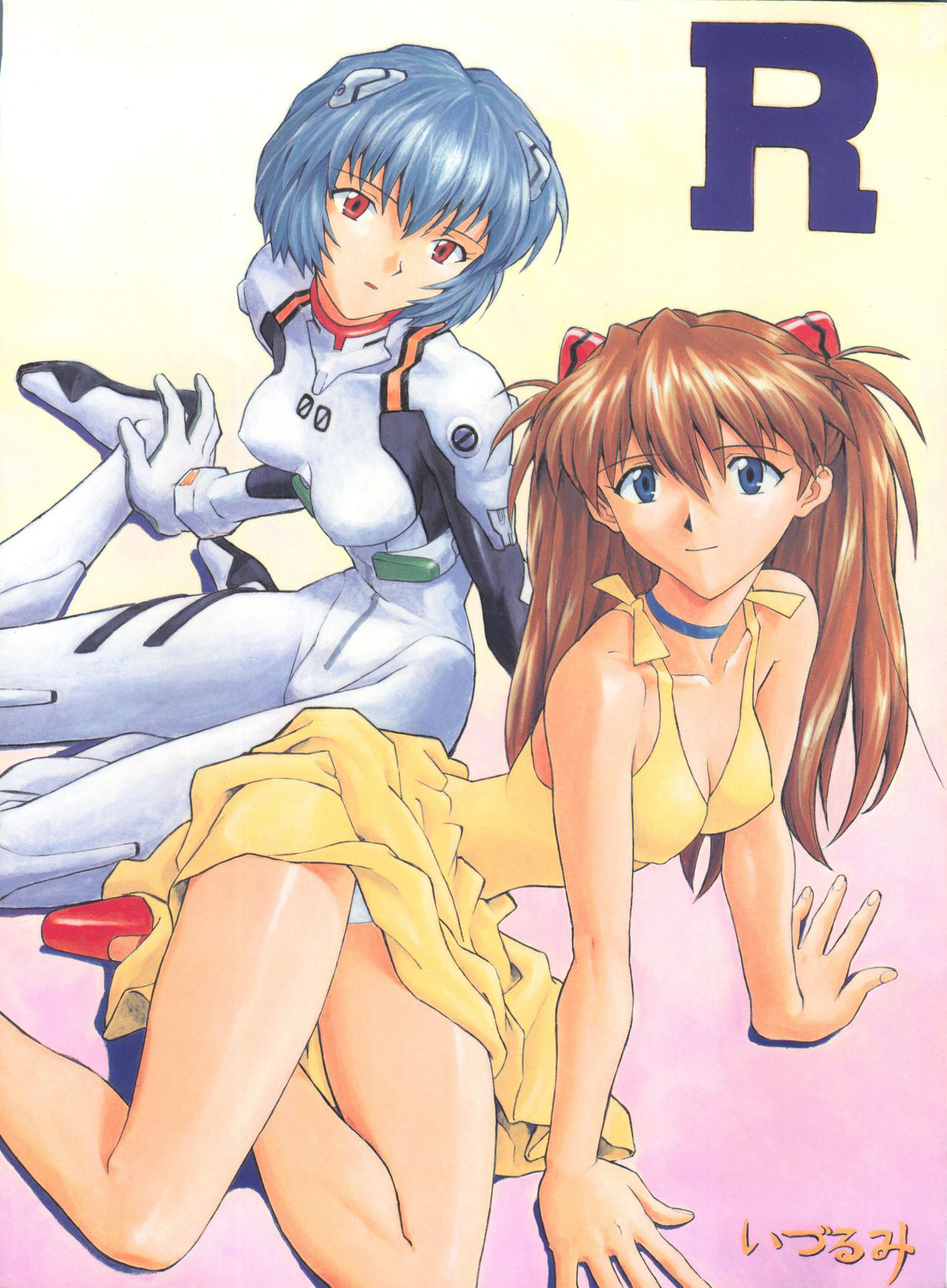 (C52) [Nakayohi (Izurumi)] R (Neon Genesis Evangelion, AIKa)