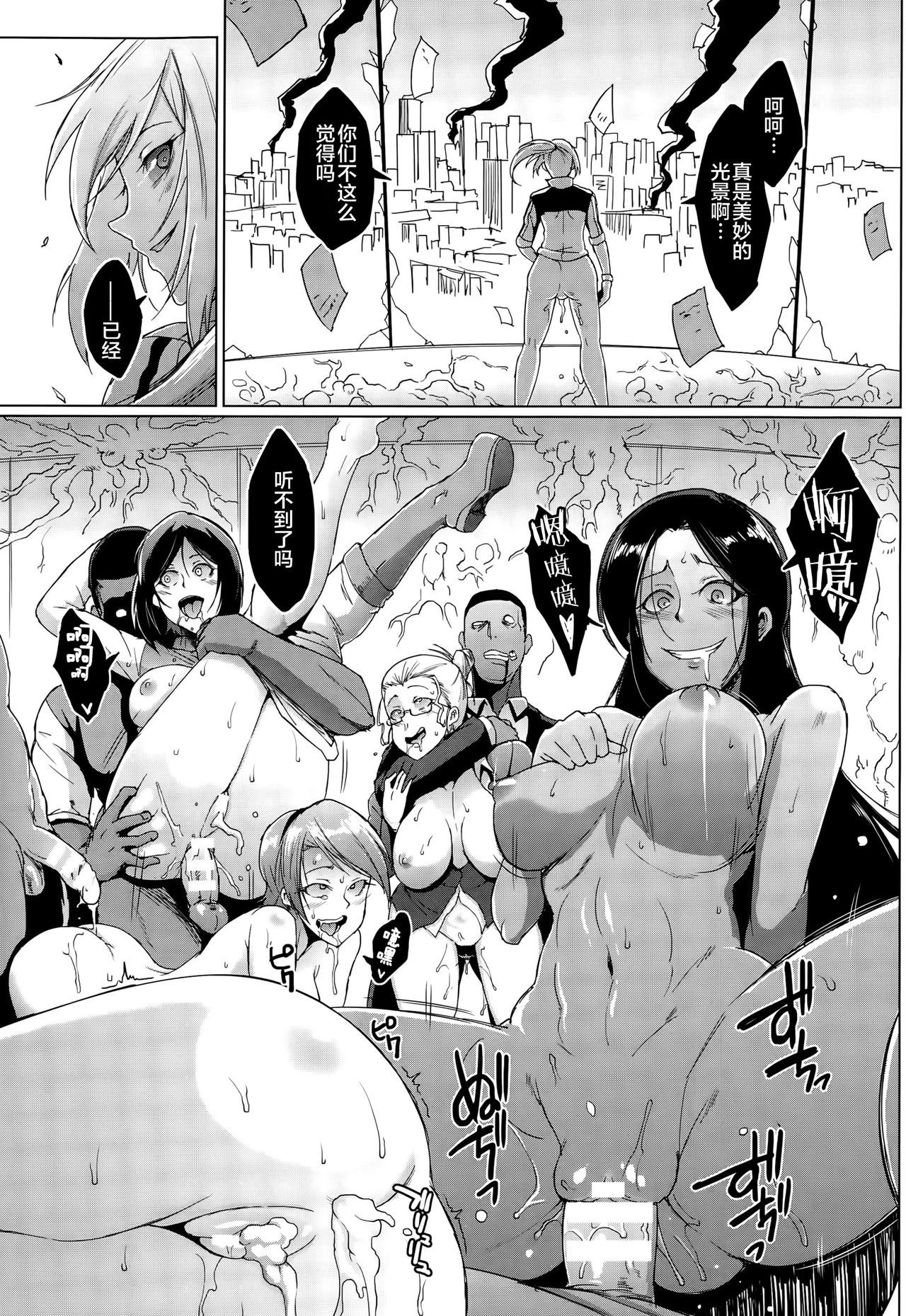 [Fan no Hitori] Voodoo Squad Kouhen 2 (COMIC Unreal 2015-10 Vol. 57) [Chinese] [不咕鸟x这很恶堕汉化组] [Digital]