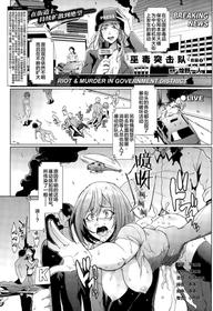 [Fan no Hitori] Voodoo Squad Kouhen 2 (COMIC Unreal 2015-10 Vol. 57) [Chinese] [不咕鸟x这很恶堕汉化组] [Digital]